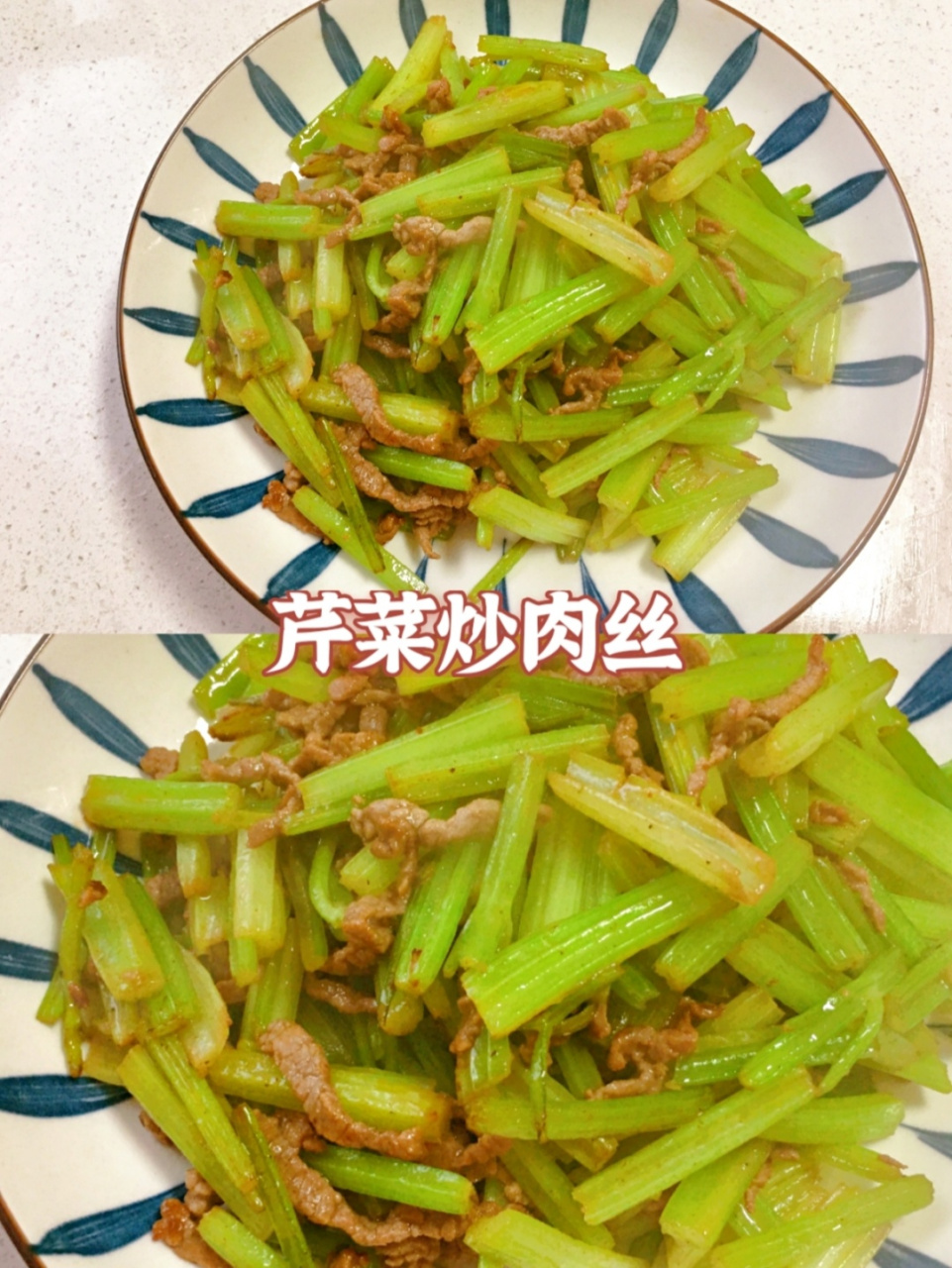 芹菜炒肉丝图片图片