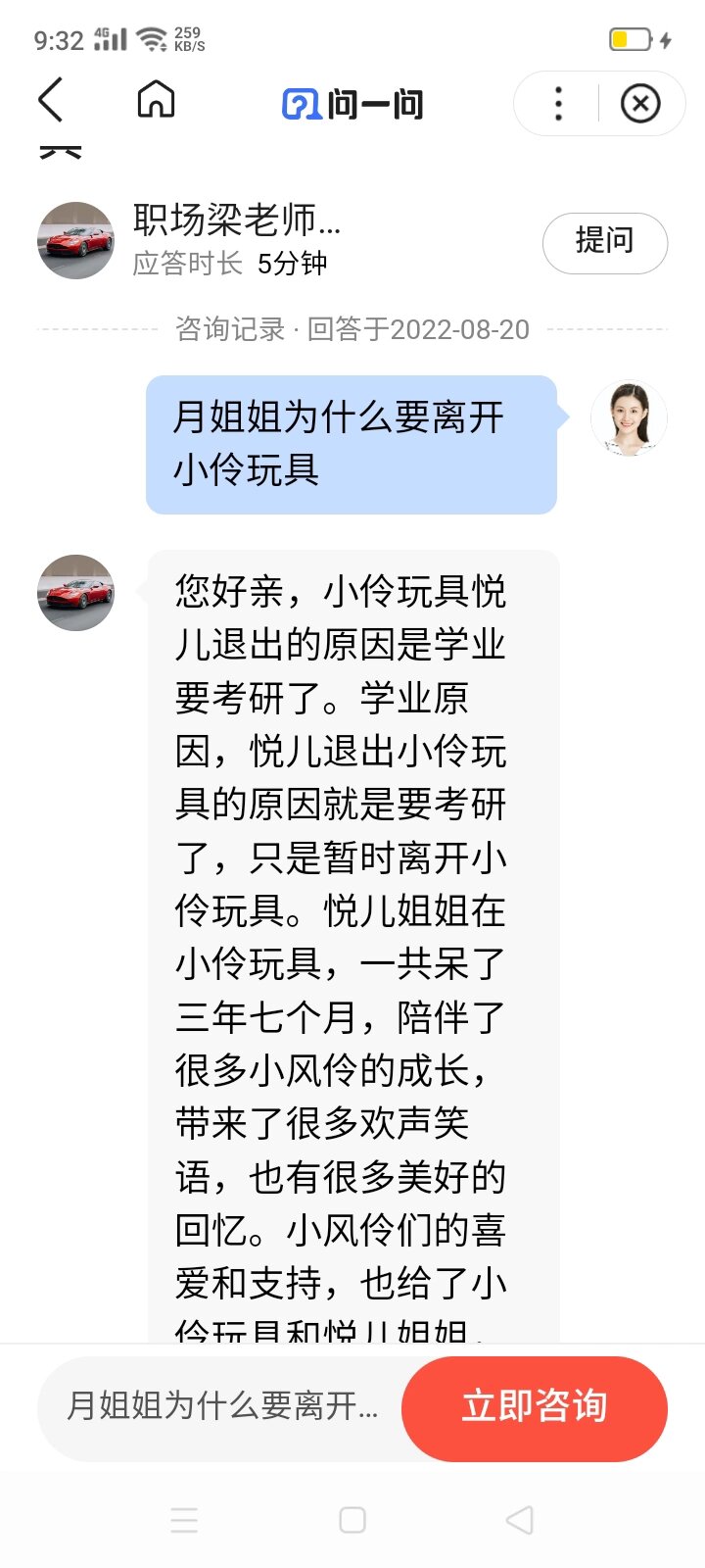 对于悦儿退出小伶玩具的这件事一起来看一下