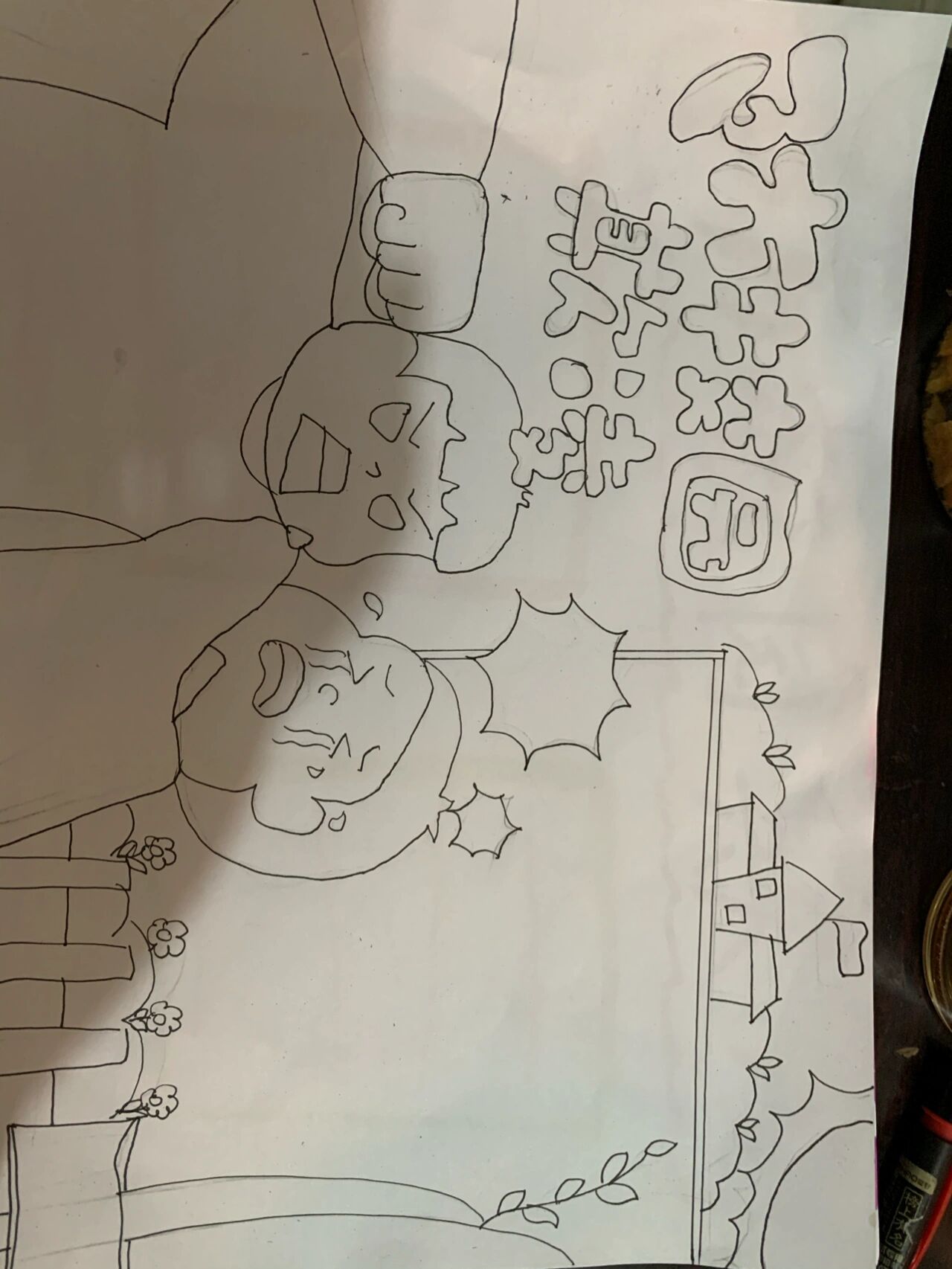 防校园欺凌手抄报