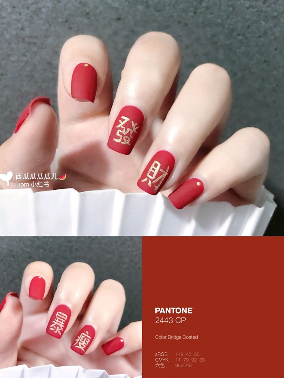 新年美甲96秋冬红色磨砂美甲!发财!暴瘦 哈喽!宝宝们我来啦!