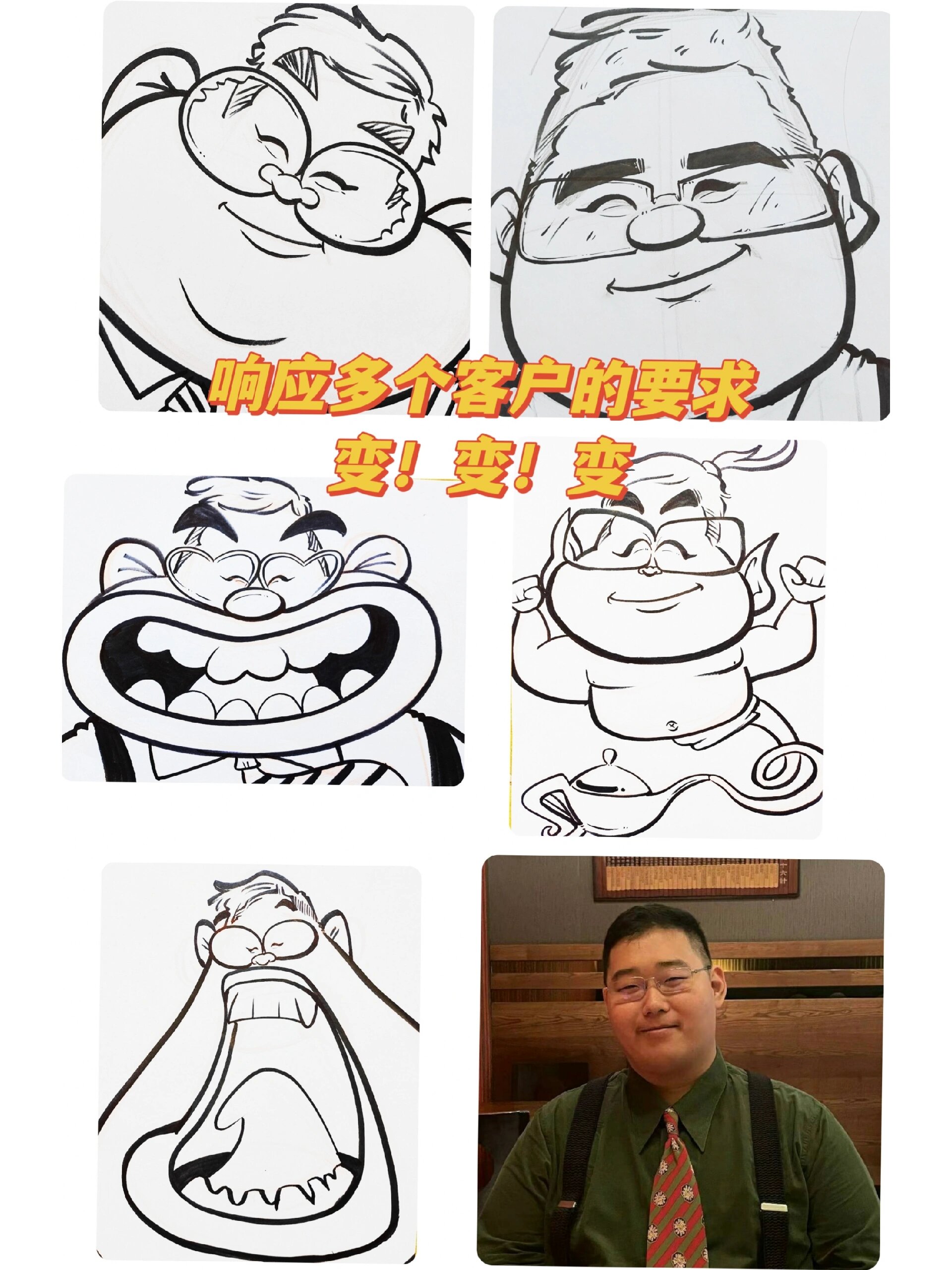 黑白线稿爆笑漫画头像似颜绘