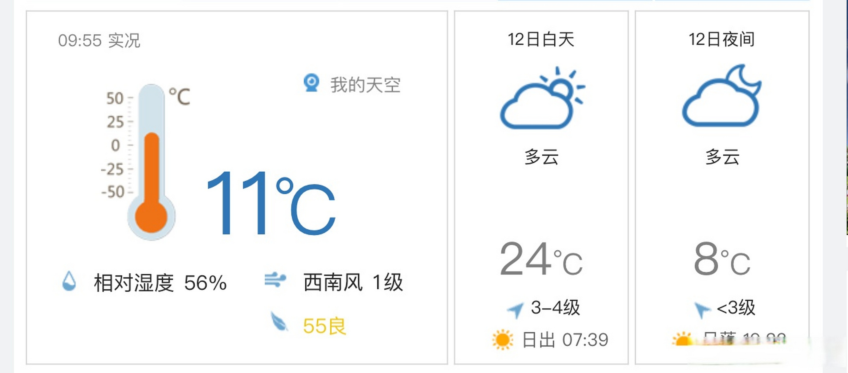 腾冲天气天气预报图片