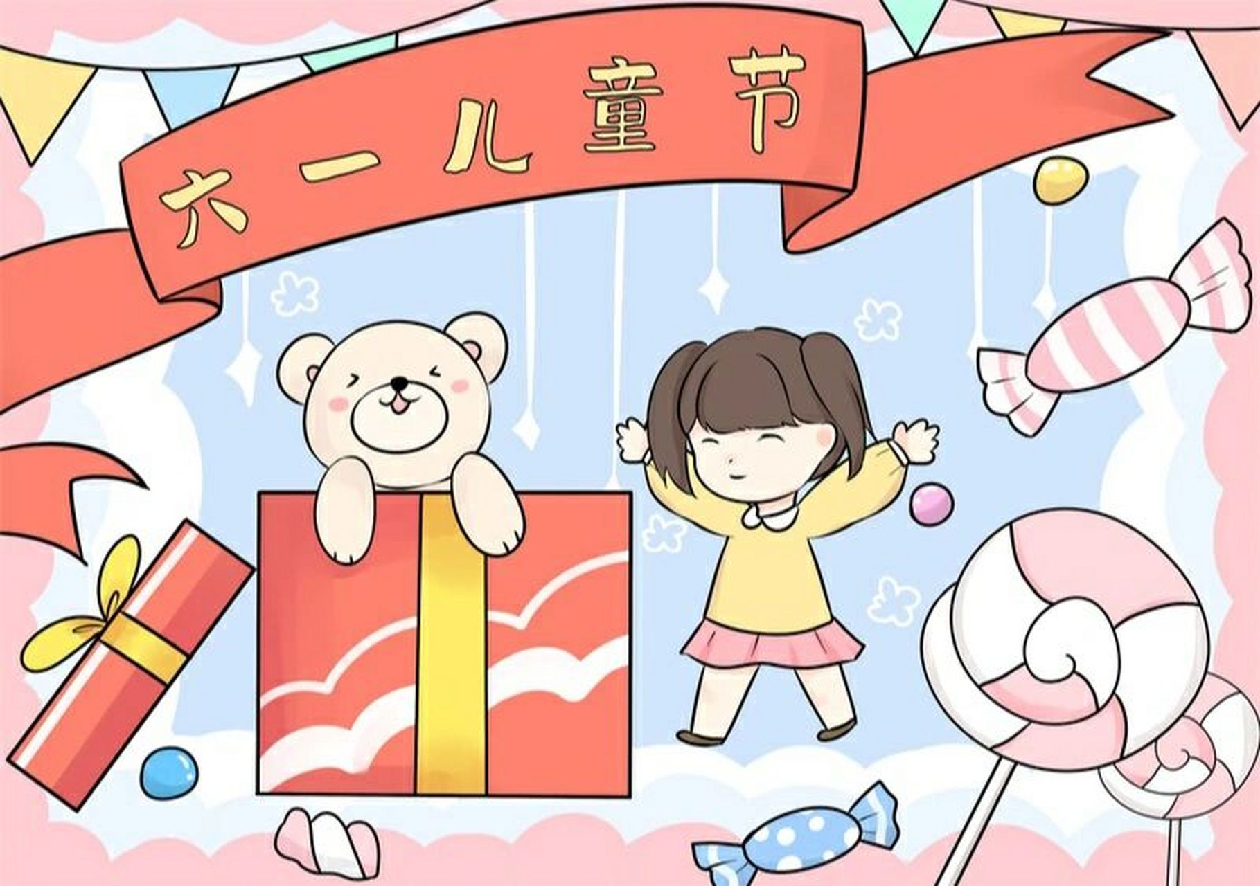 六一儿童节的儿童画 六一儿童节儿童画#手抄报模板# #六一儿童节手