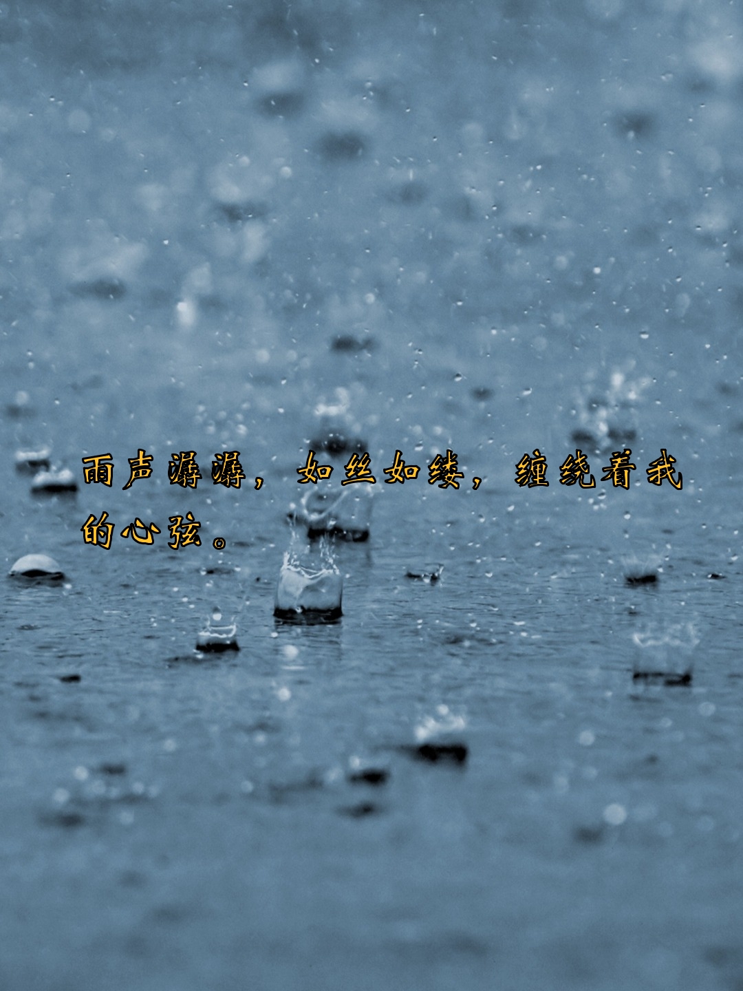 雨天和心情很配的句子  雨天