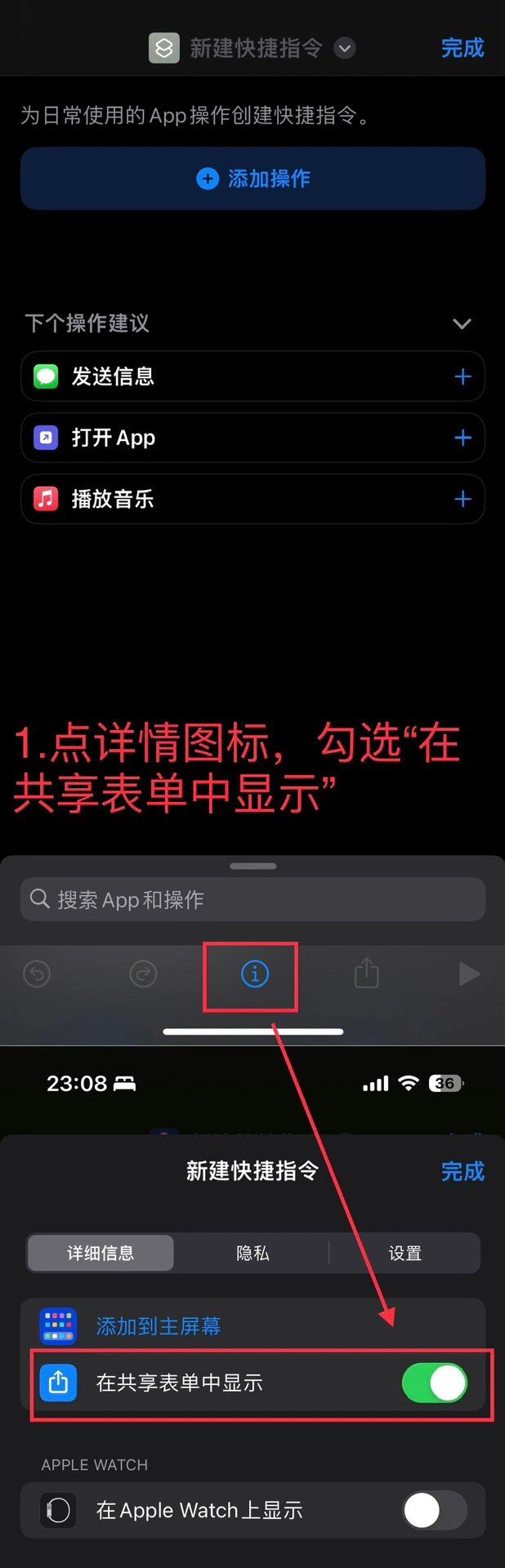 iphone长截图/自动拼接/快捷指令 体会到苹果手机不能长截图的痛后,在