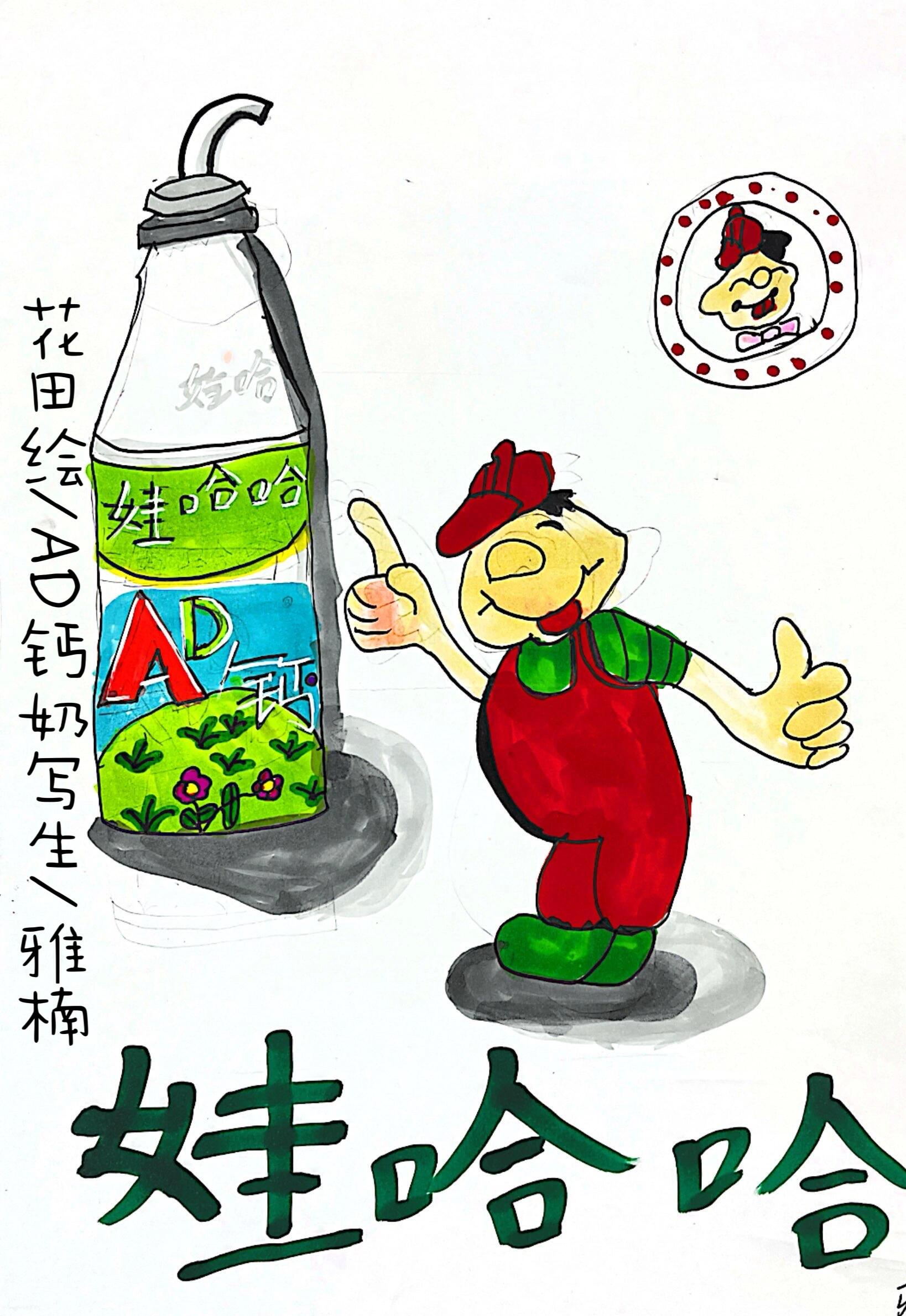 一年级儿童画娃哈哈创意美术8-9岁照片写生 《娃哈哈》 通过欣赏