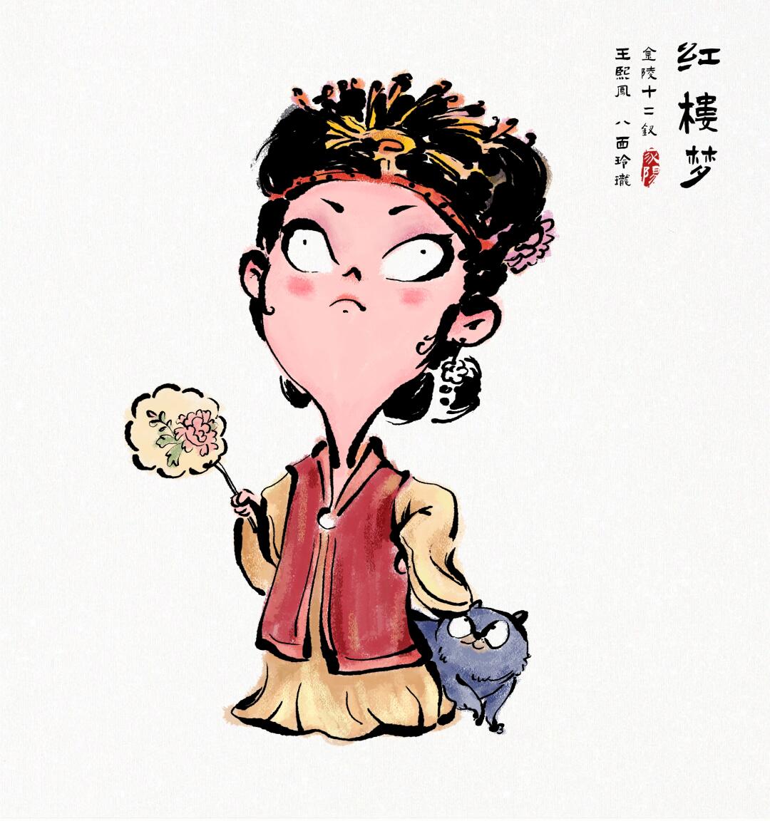 红楼梦之金陵十二钗