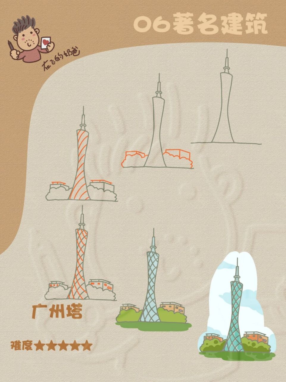 儿童绘画广州塔图片