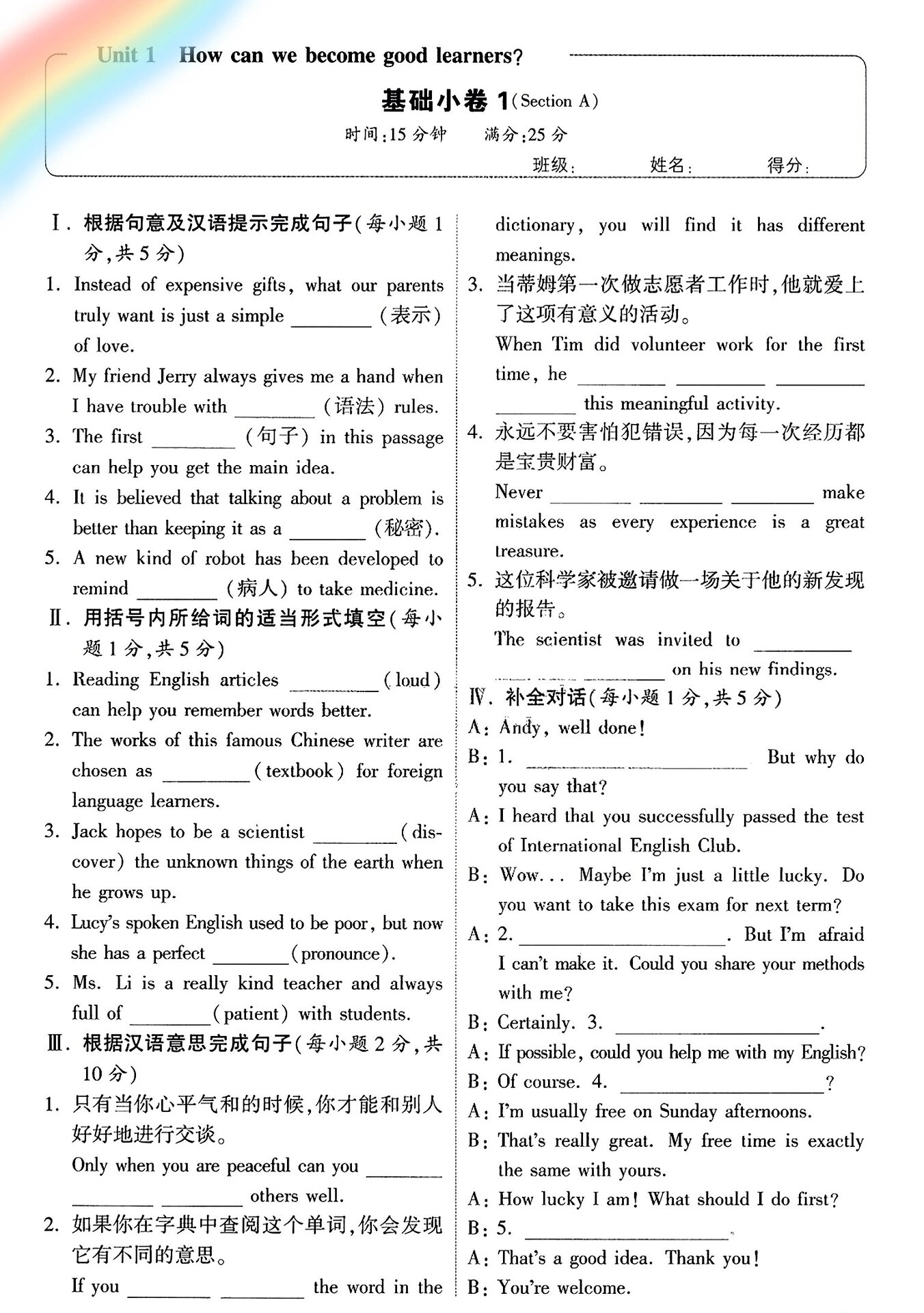 包含九年级英语单词强化练习（附答案）的词条