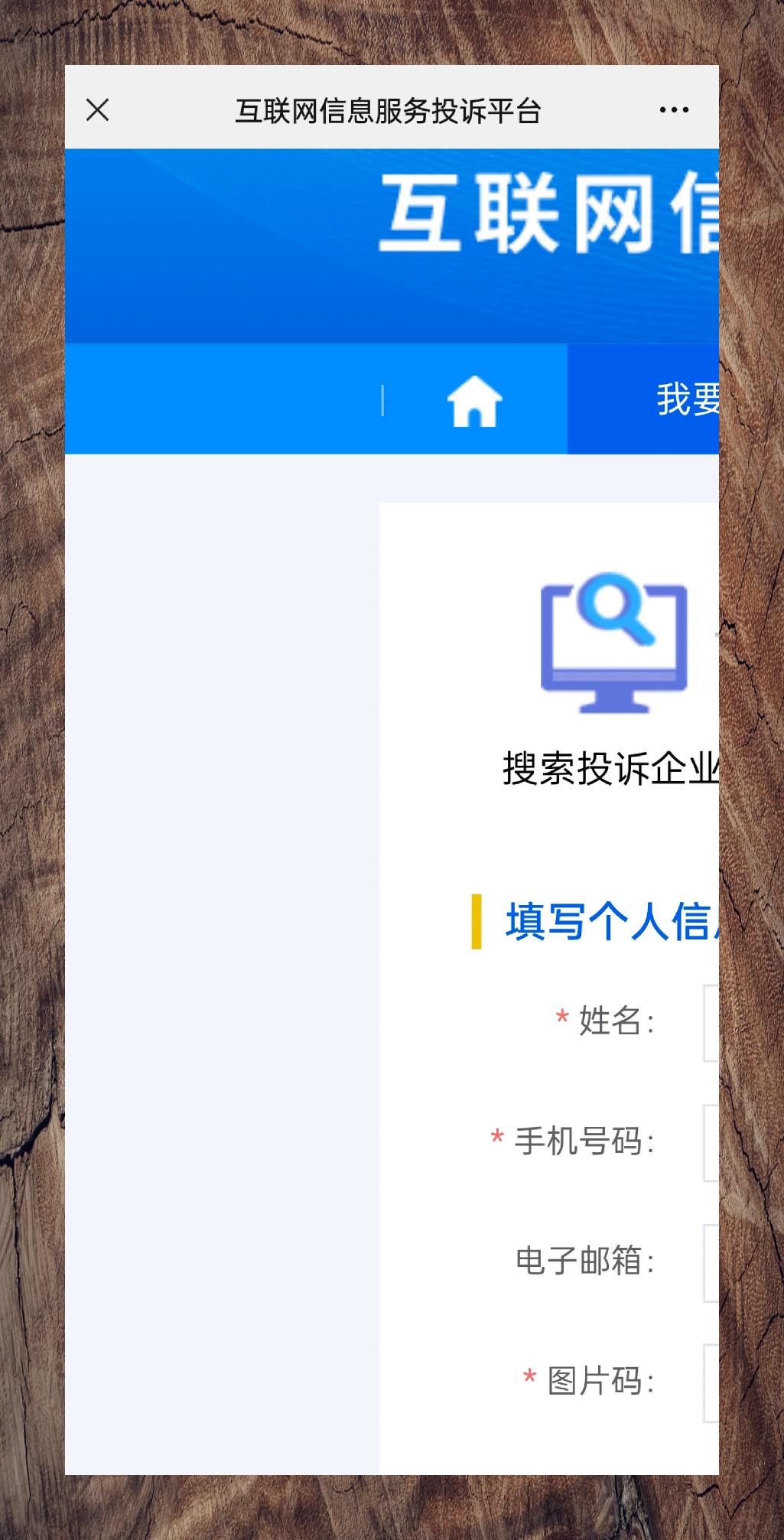 投诉发短信能收到吗怎么投诉他 投诉发短信能收到吗怎么投诉他