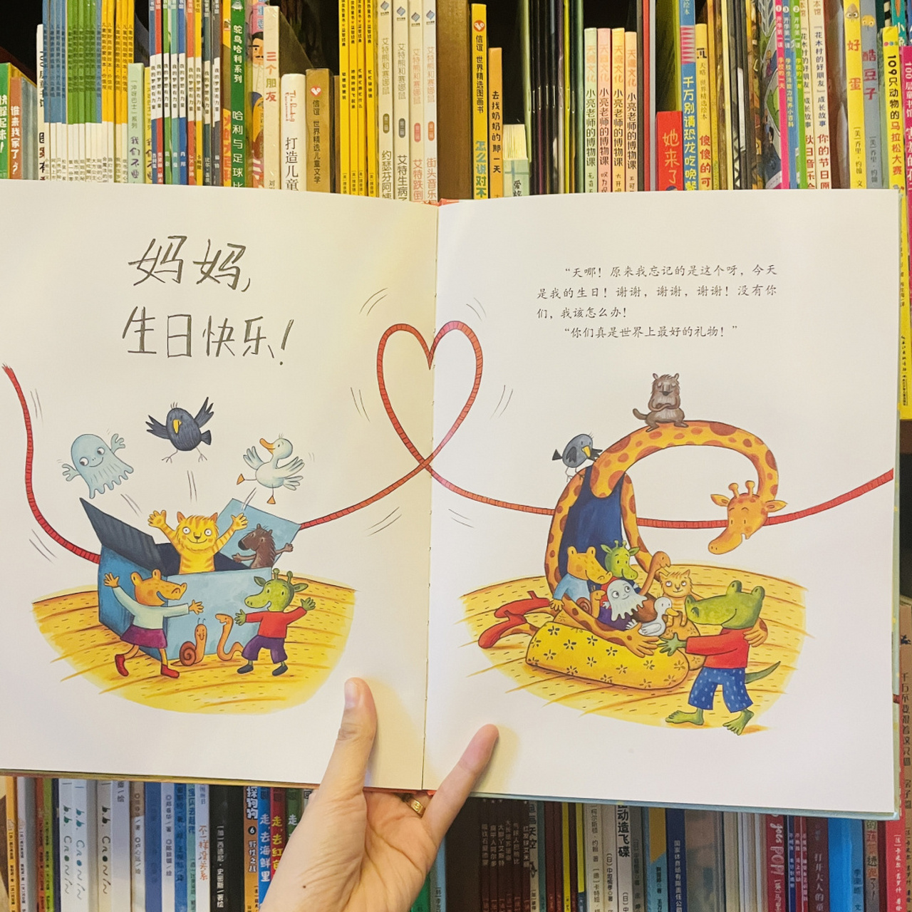 《世界上最好的礼物》 78适合年龄:377 7815内容分享: 两个