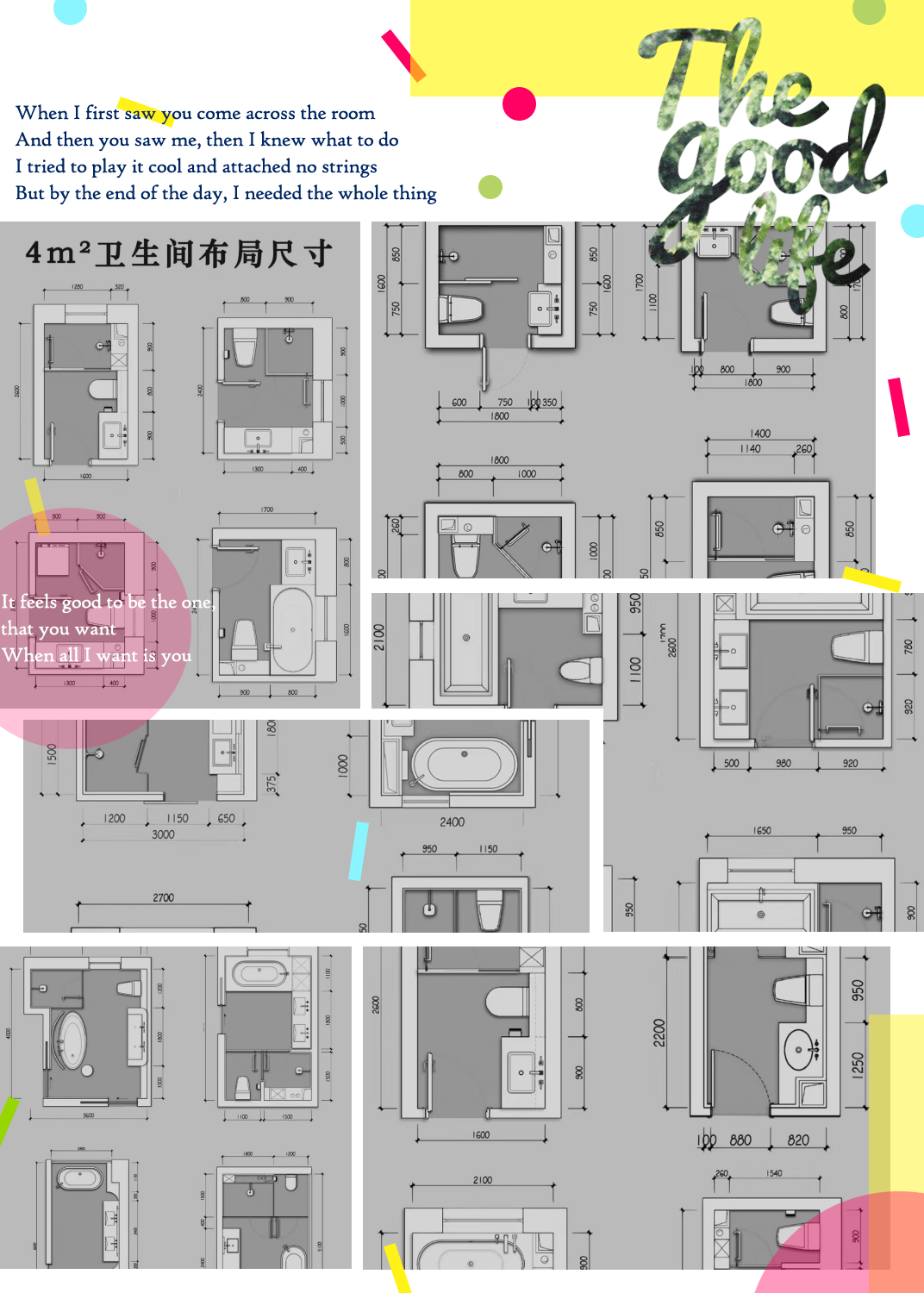 常规厕所布局方案大公开!