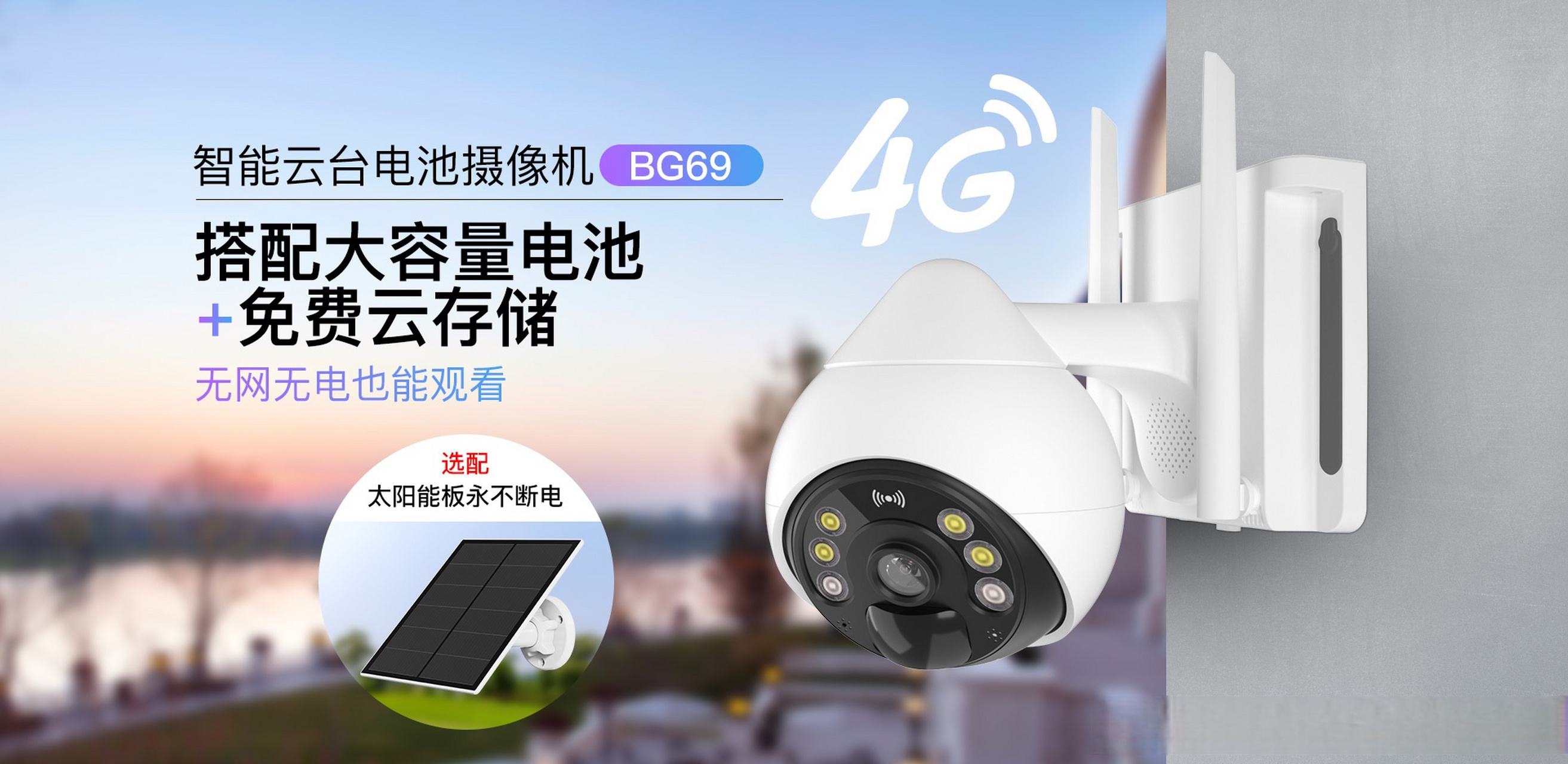 工地,渔塘4g监控!真无线! #威视达康# 智能4g全彩防水摄像机bg69!