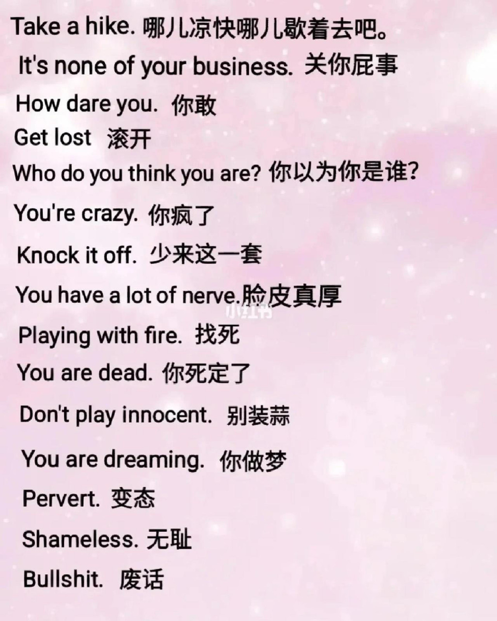 英语这样骂人开口就跪了 还不点赞收藏00