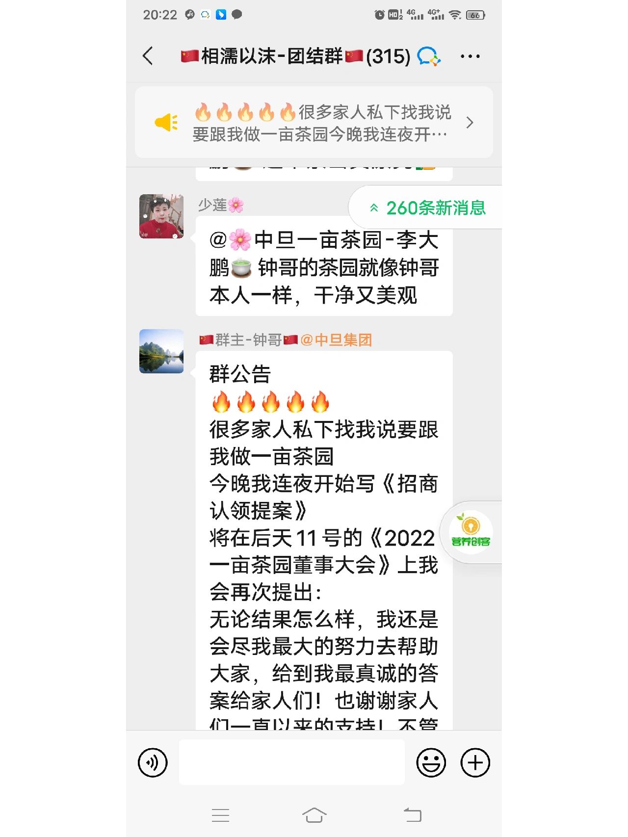 中旦集团钟点通图片