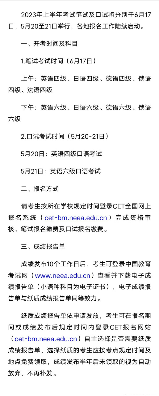 国家英语四级报名官网_国家英语四级报名官网入口