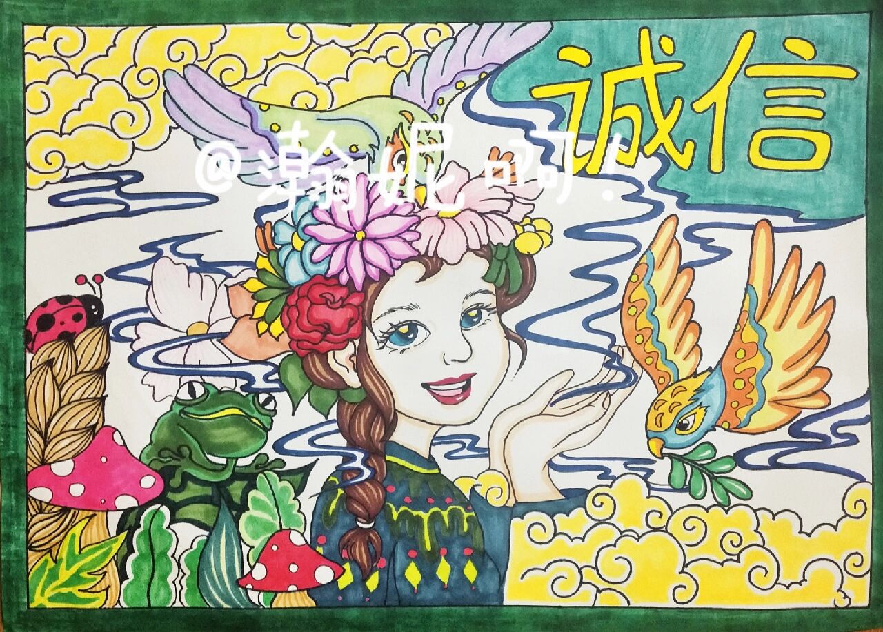 《诚信万物生》儿童绘画