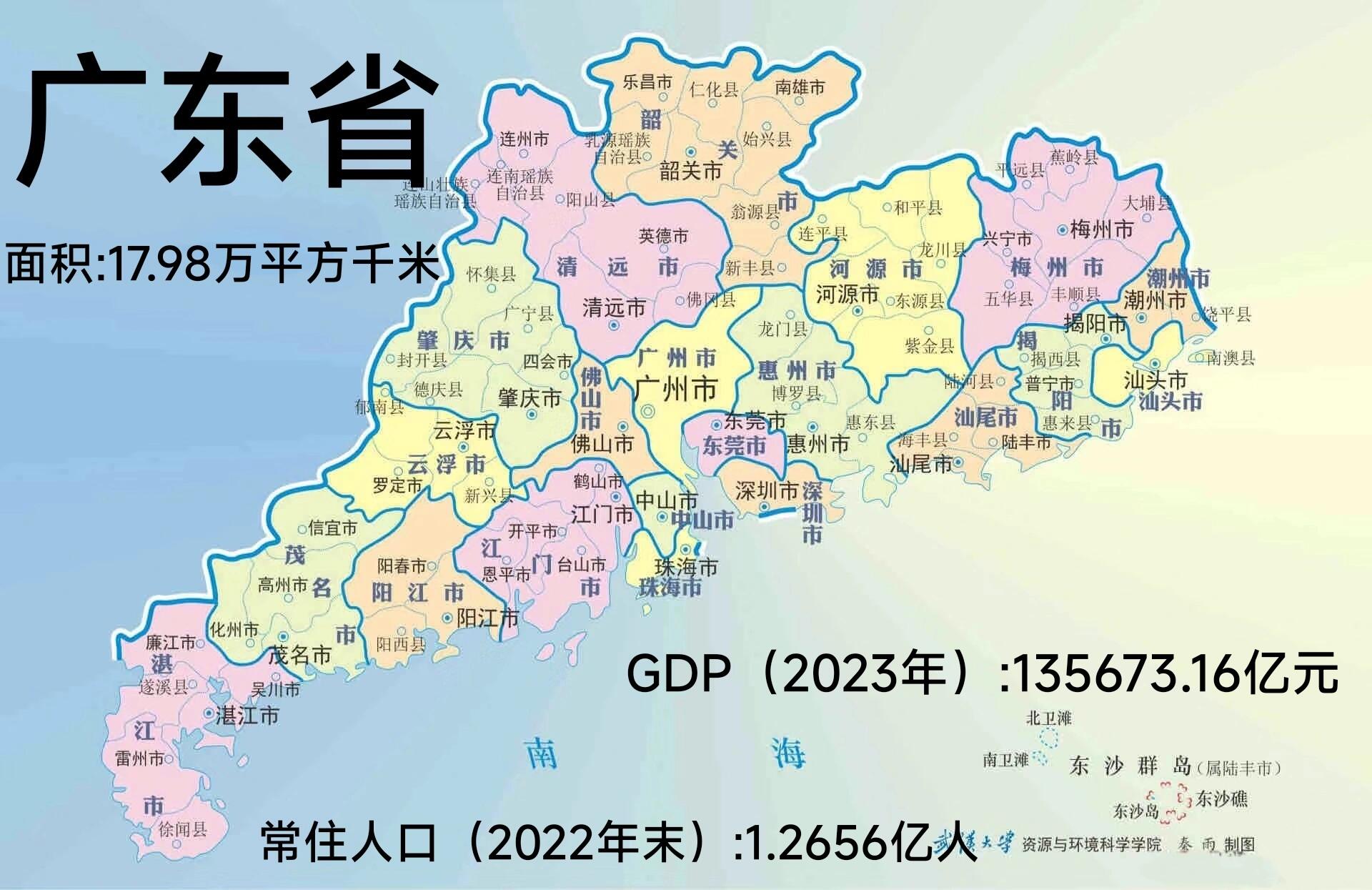 广东省各市代表高铁站(火车站)
