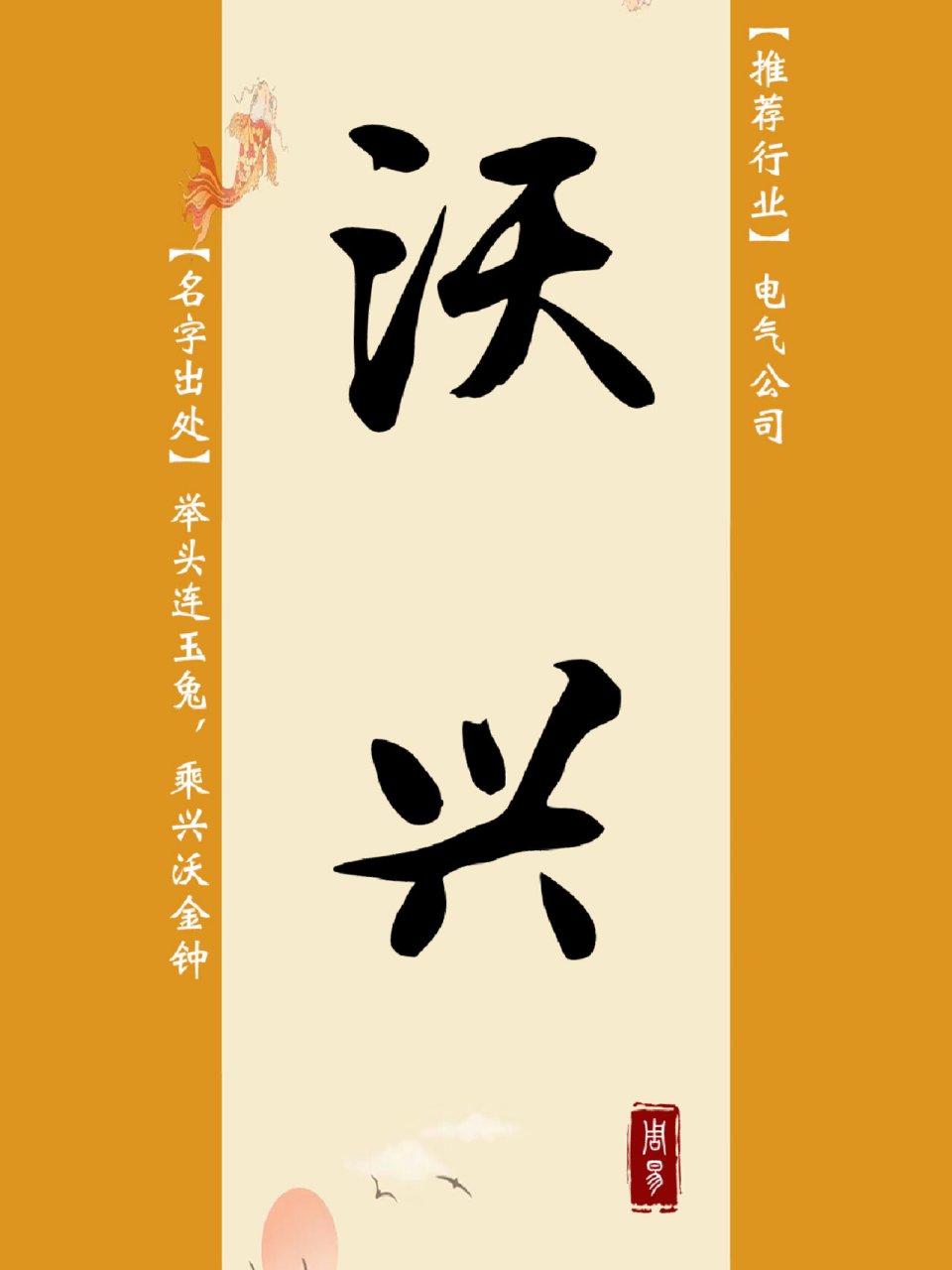 志存高远的电气公司名字 当机立断,电气典范