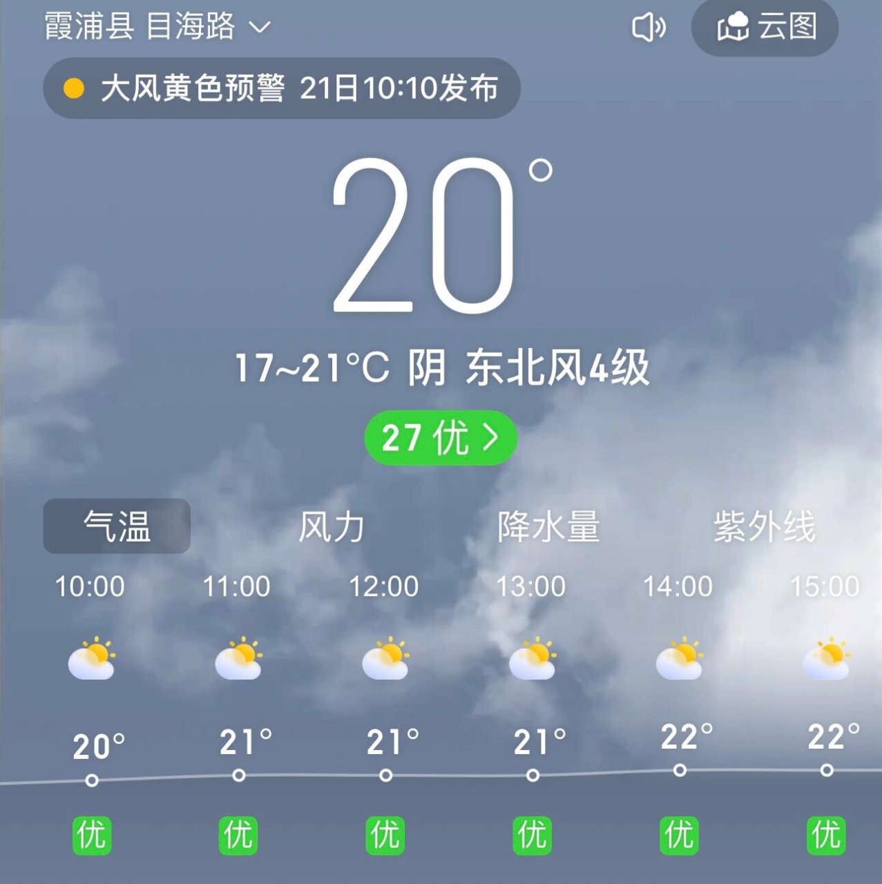 霞浦天气图片