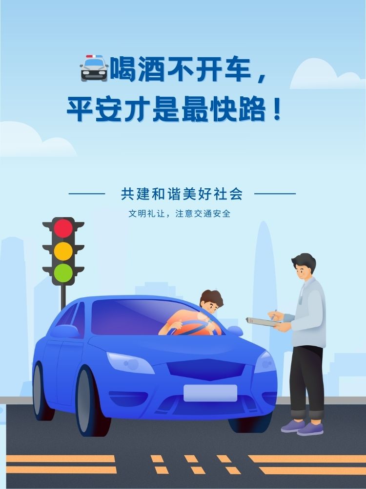 红灯停,绿灯行,安全第一记心间! 2. 系上安全带,生命不打折! 3.