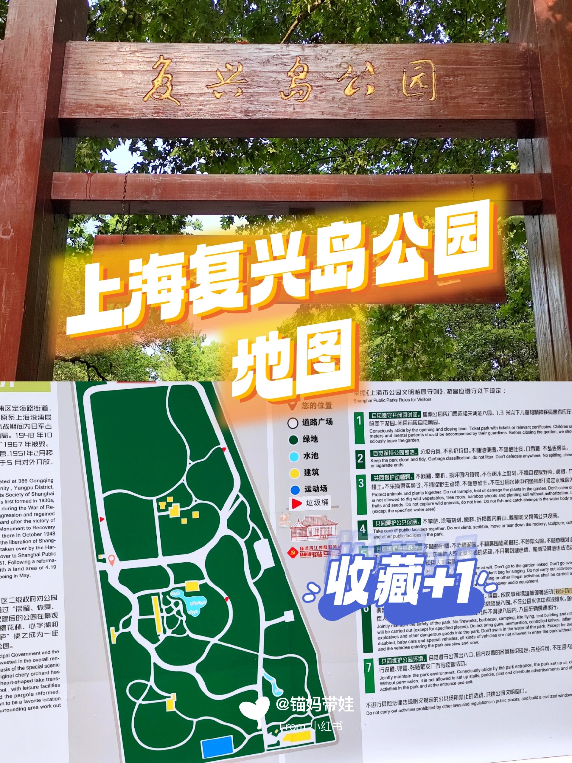 小众遛娃地——上海复兴岛公园(地图) 大家好,我是锚妈,一个普通的
