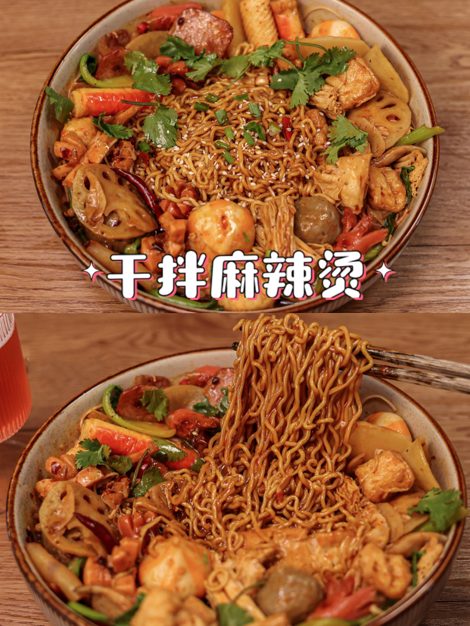 9215干拌麻辣烫|鲜香麻辣!