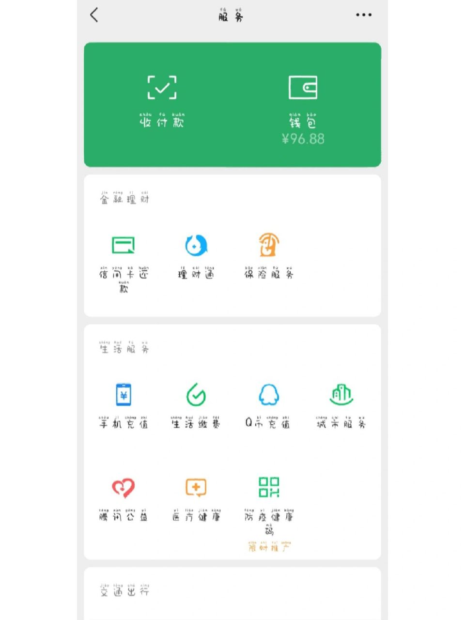 说出你们的微信余额 微信余额不过百的,我真的是想哭.又要吃土了.