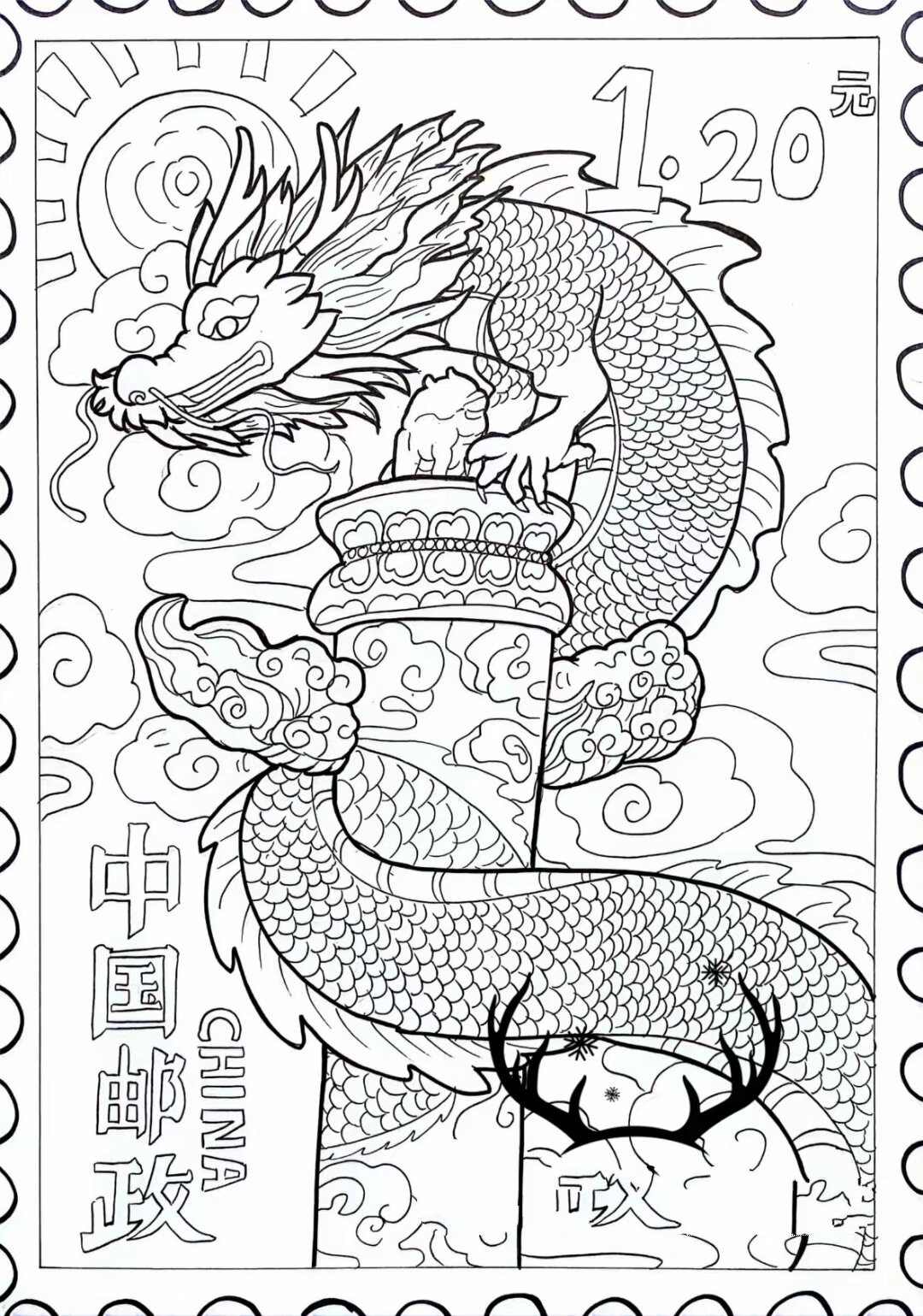 2024生肖龙邮票设计/龙年主题画/原创手绘画