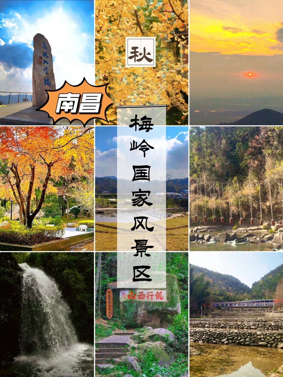 秋天去梅岭徒步赏秋吧75亲测路线75超全攻略 90南昌梅岭,一个
