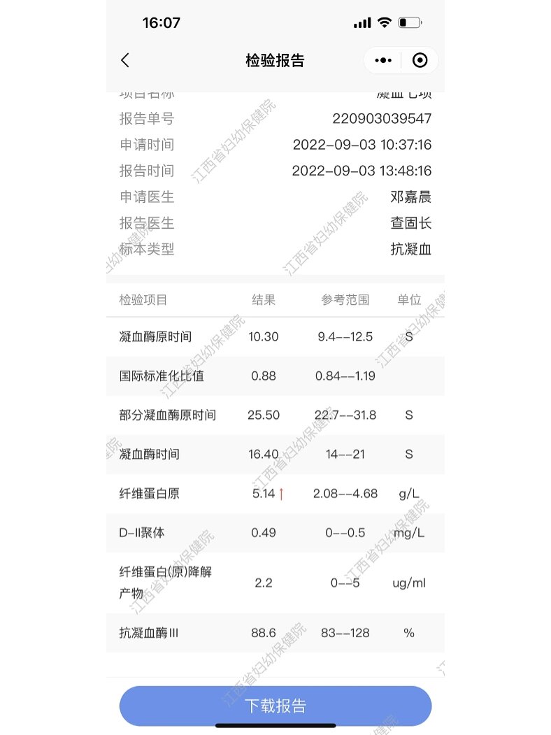 纤维蛋白原偏高 这这这还能停肝素吗?