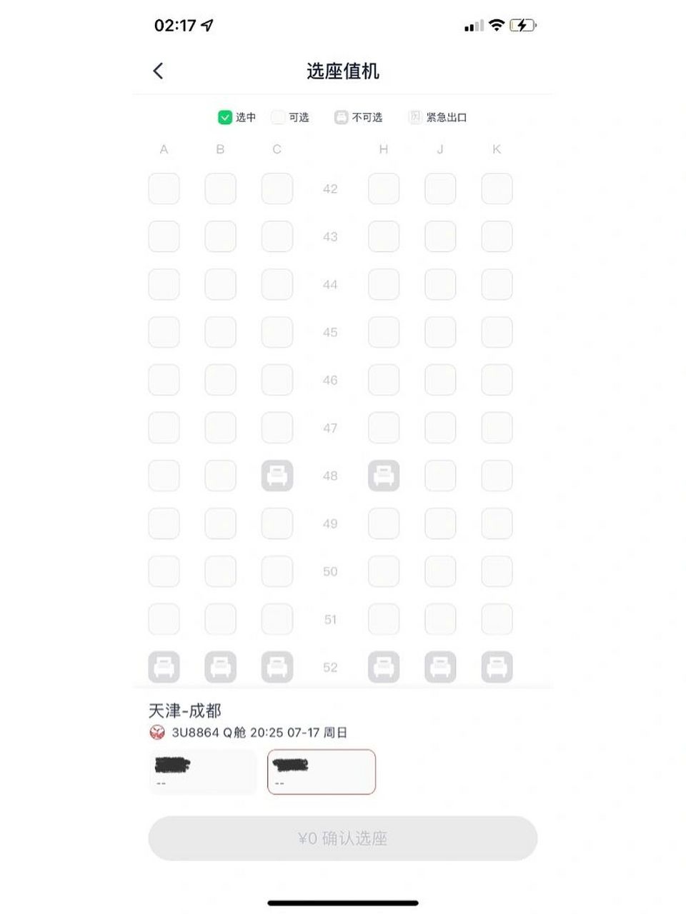 四川航空3u8864哪个位置好一点呢 友友们给个建议