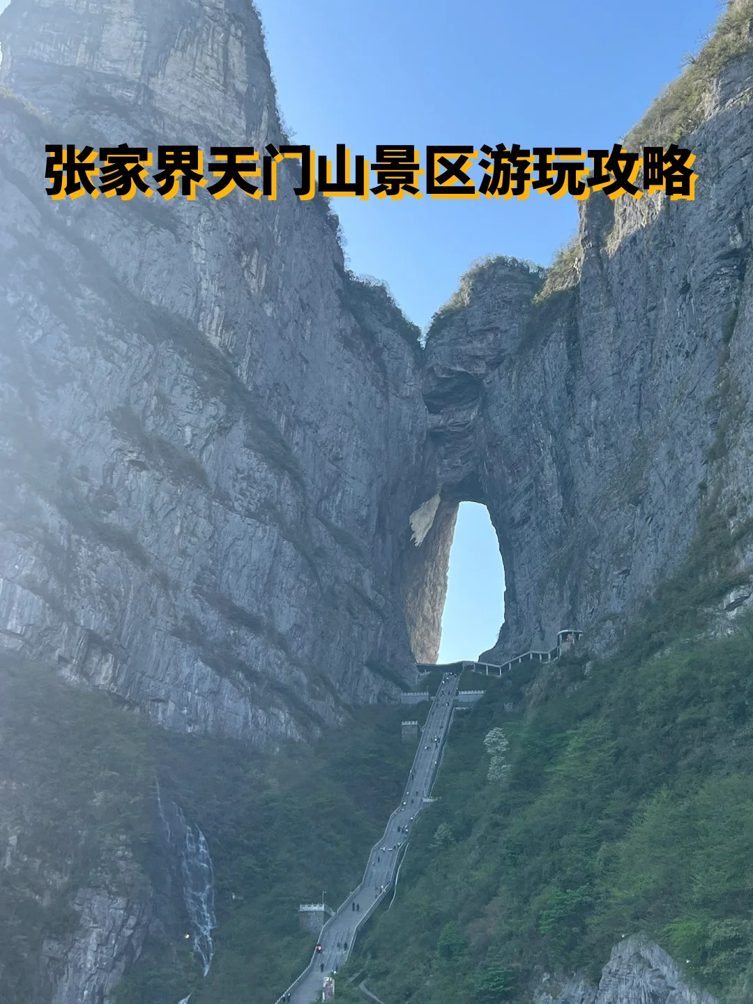 福建天门山景区介绍图片