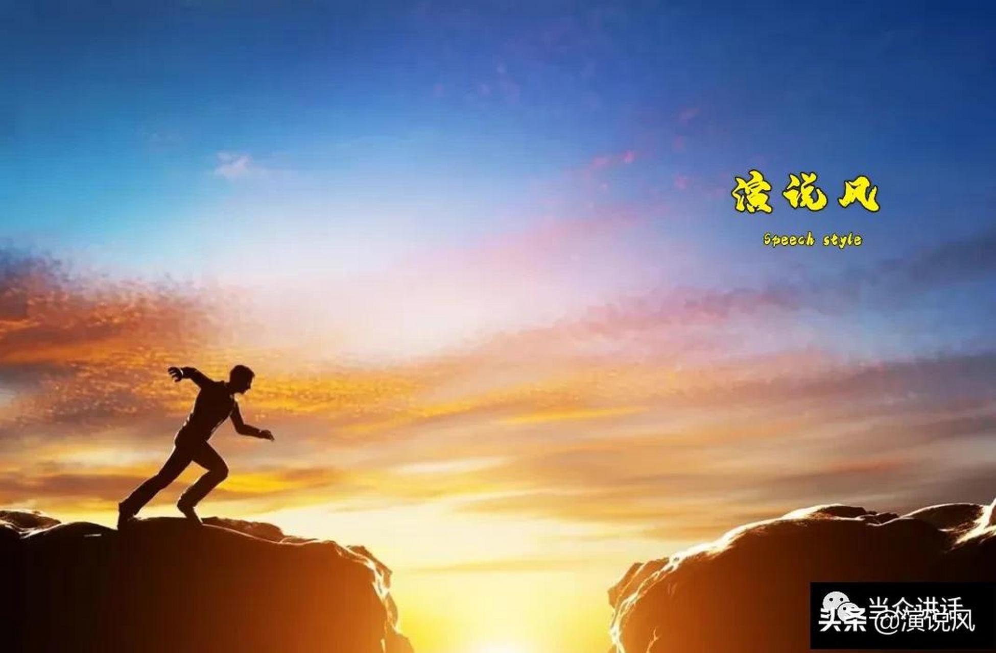 你坚信不疑,乐观认真地过好每一天, 好运就接连不断了.反之亦然.