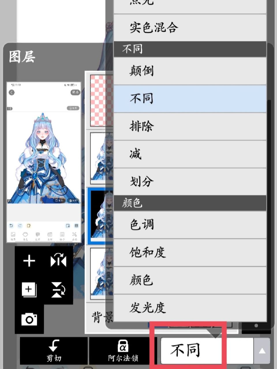 触漫   【爱笔思画抠图教程】 p1:选择你要p的人物,两张一样的黑底图
