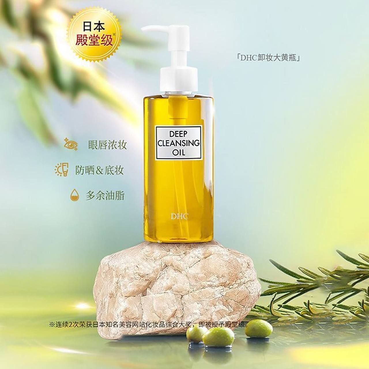 【59】dhc橄榄卸妆油120ml     温和三合一卸妆毛孔