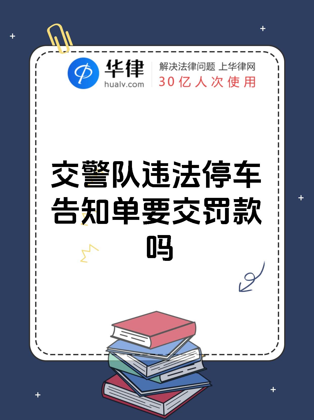 违法停车告知单短信怎么写 违法停车告知单短信怎么写