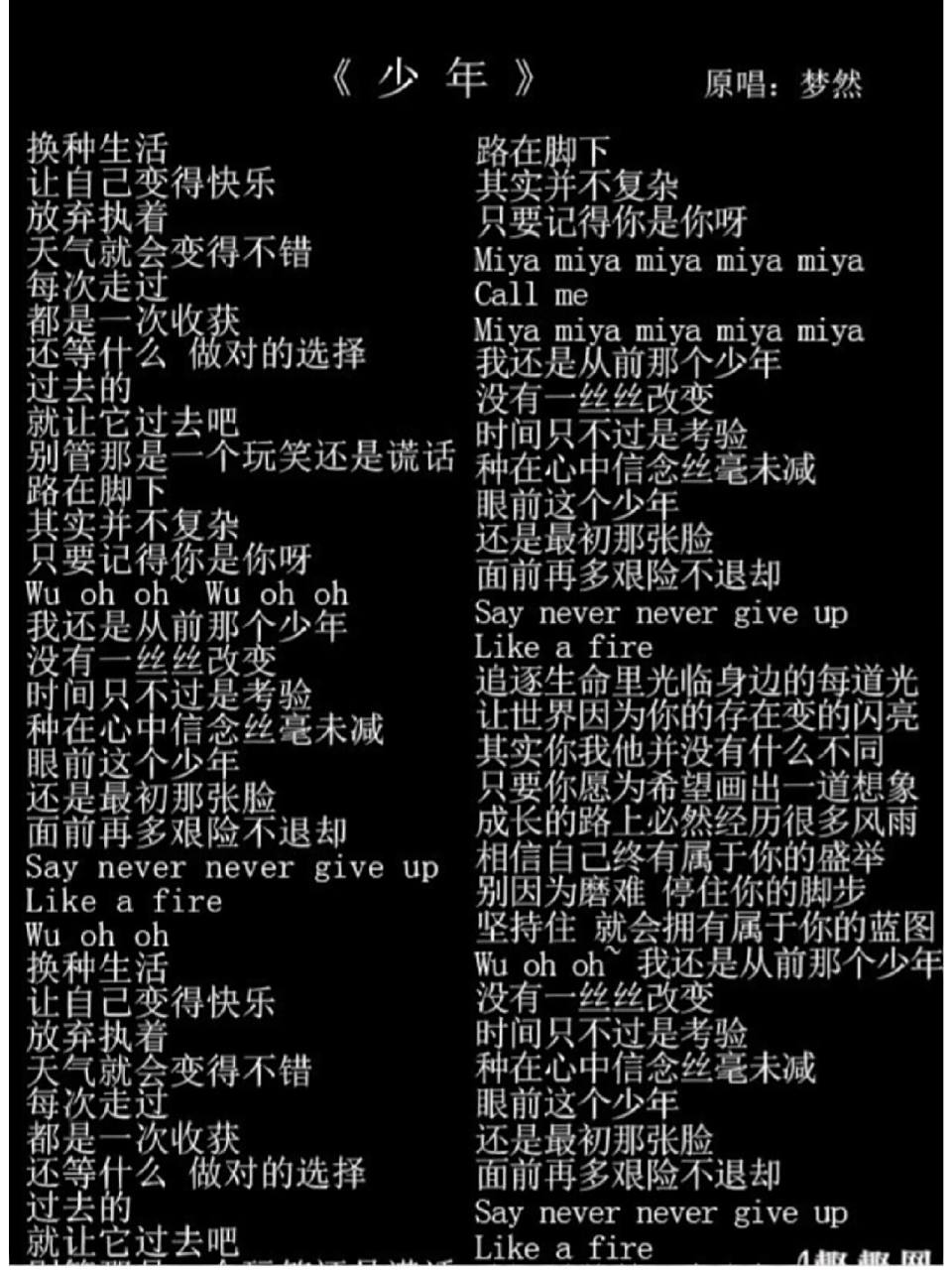 少年这首歌的完整版歌词