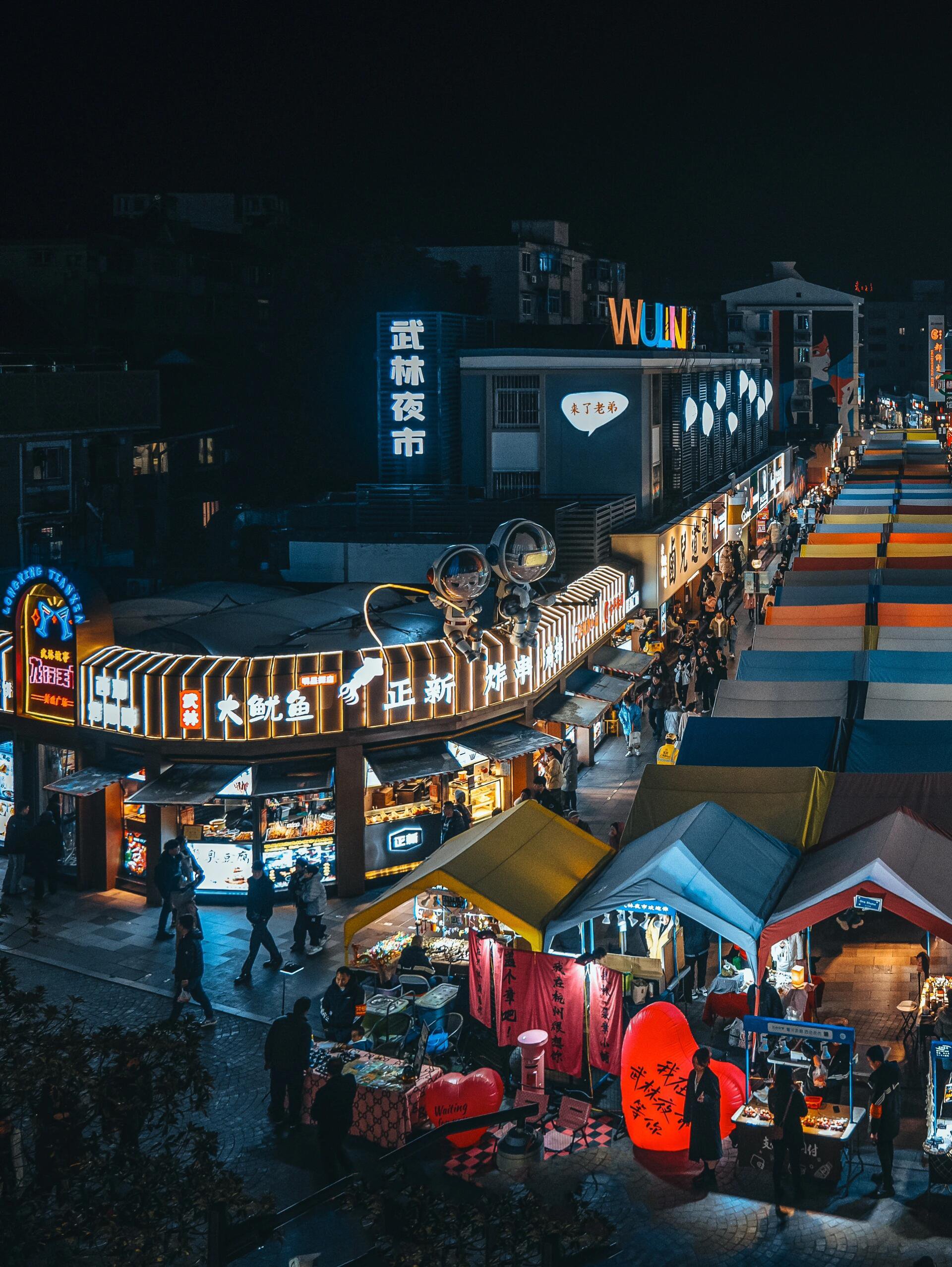 杭州下沙夜市图片