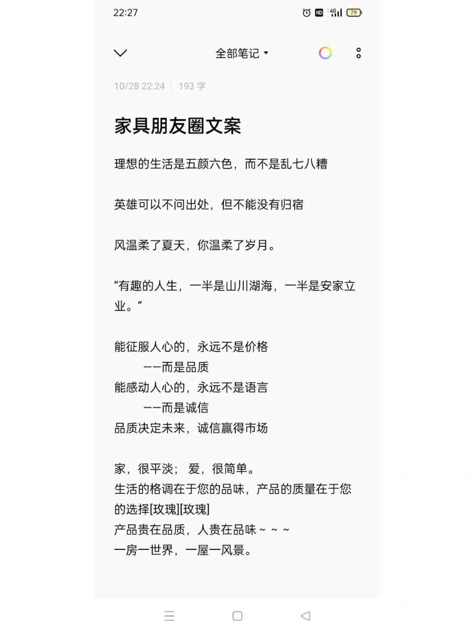 家具朋友圈文案 有没有小伙伴跟我一样,想发一波美美的家具照片,确又