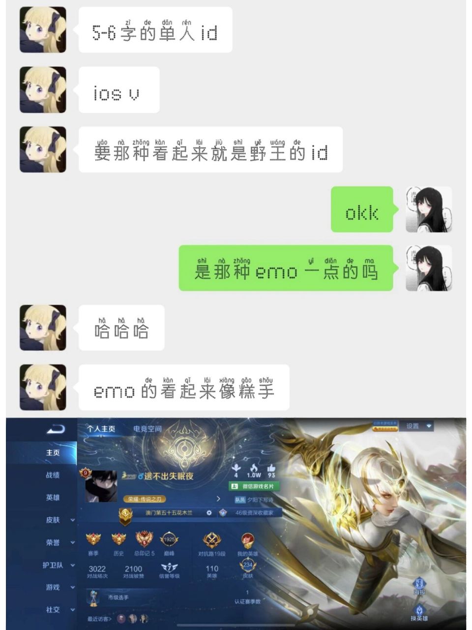 原创定制丨emo风id和野王也太搭了叭 p2是另一个姐妹定制的浪漫暗恋id