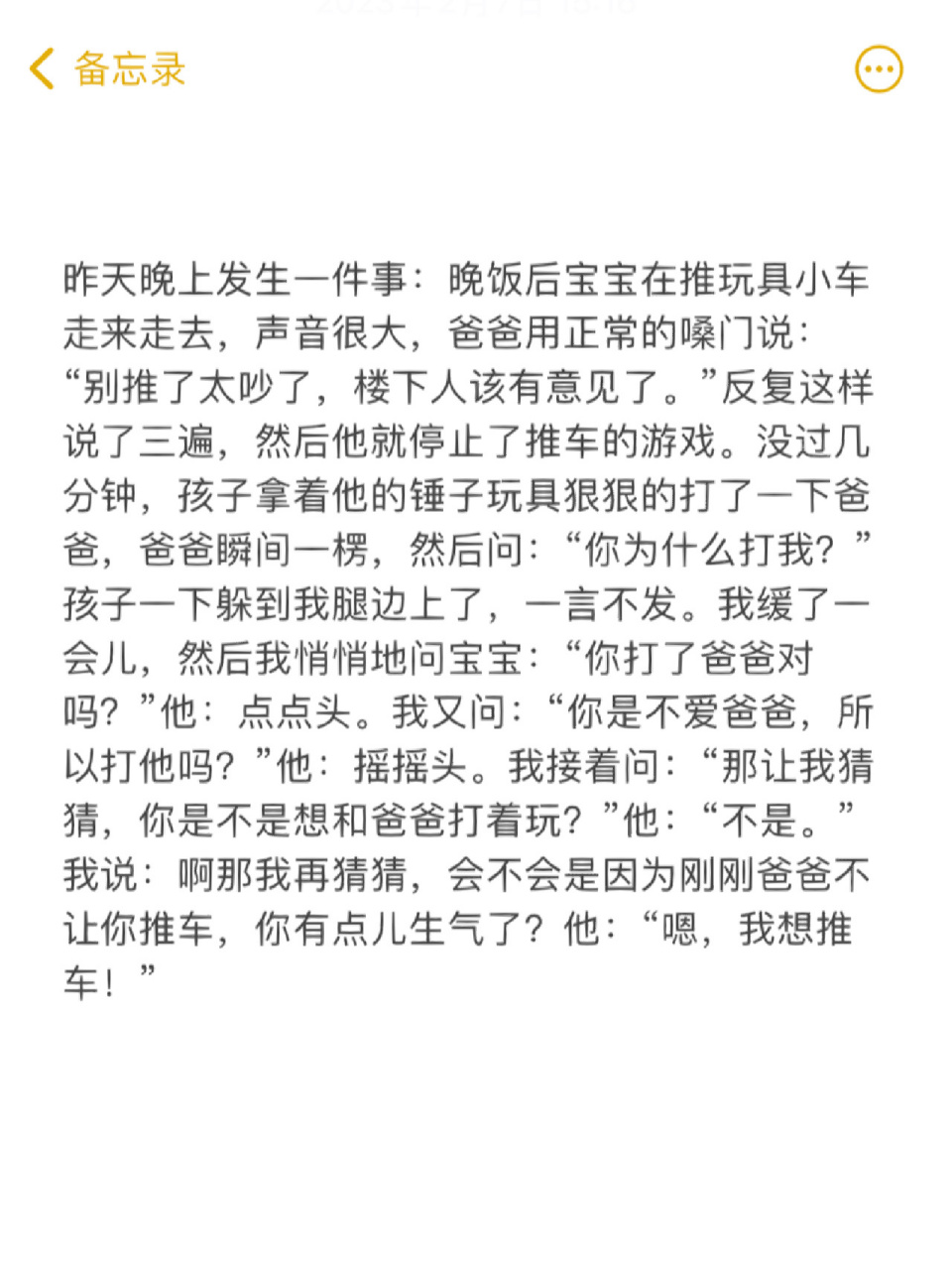 当小朋友发脾气时真的别着急更别生气 试试看安抚他更是安抚自己