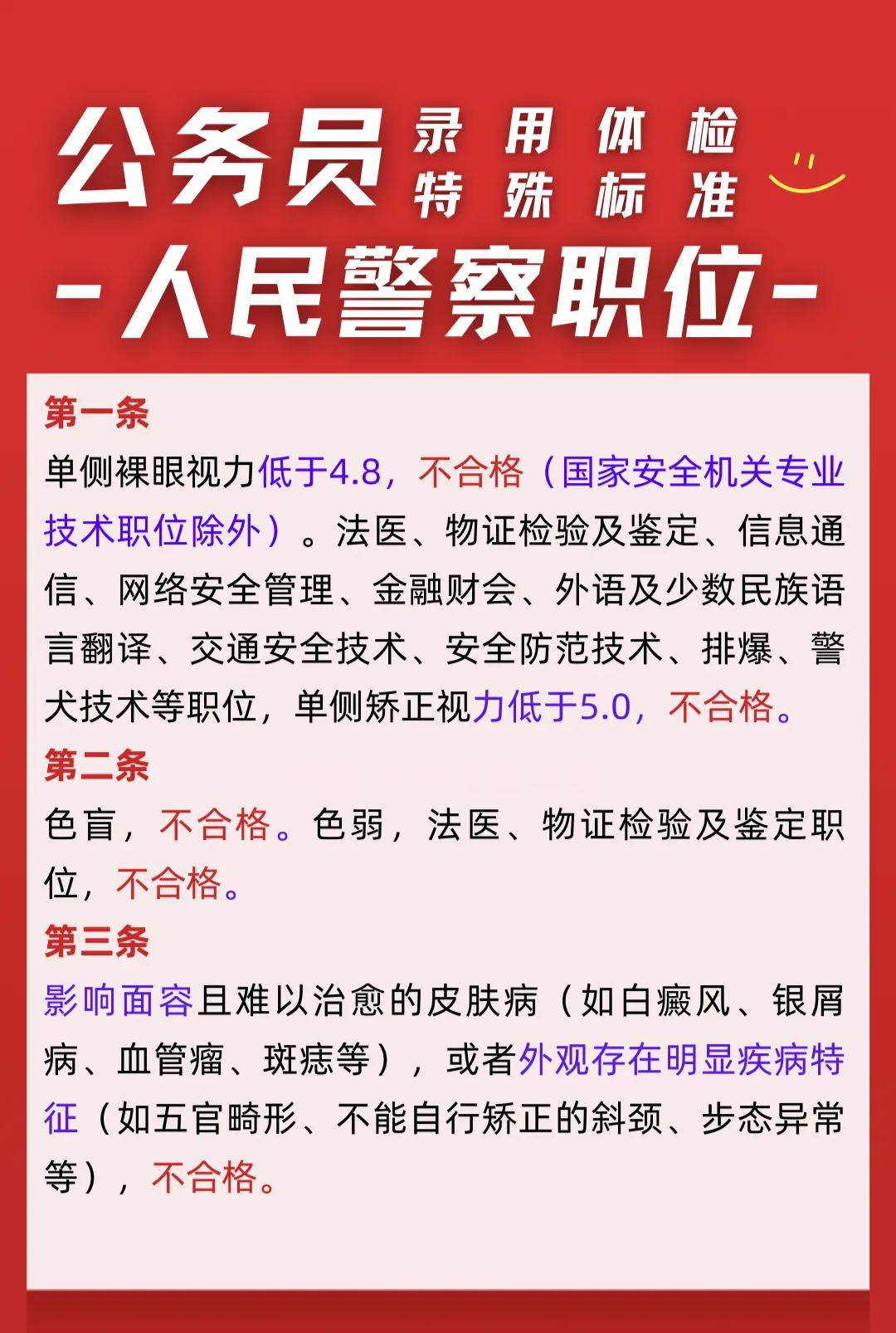 人民警察核心价值观基本特征包括哪些(人民警察核心价值观百度百科)