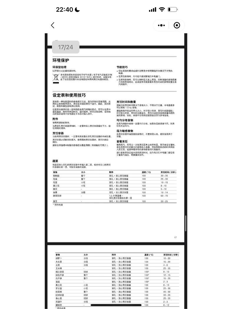 西门子烘干机说明书图片