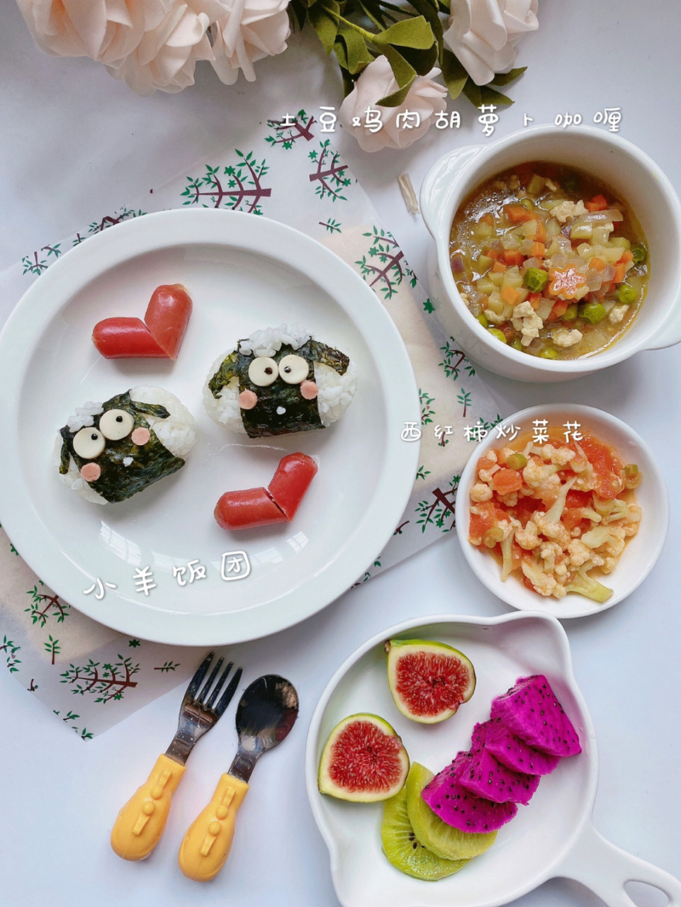 小仝仝午餐辅食日记95小羊肖恩饭团 今天尝试下新口味 咖喱 ,取了1