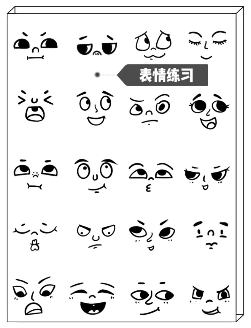 能得100分的画 表情图片