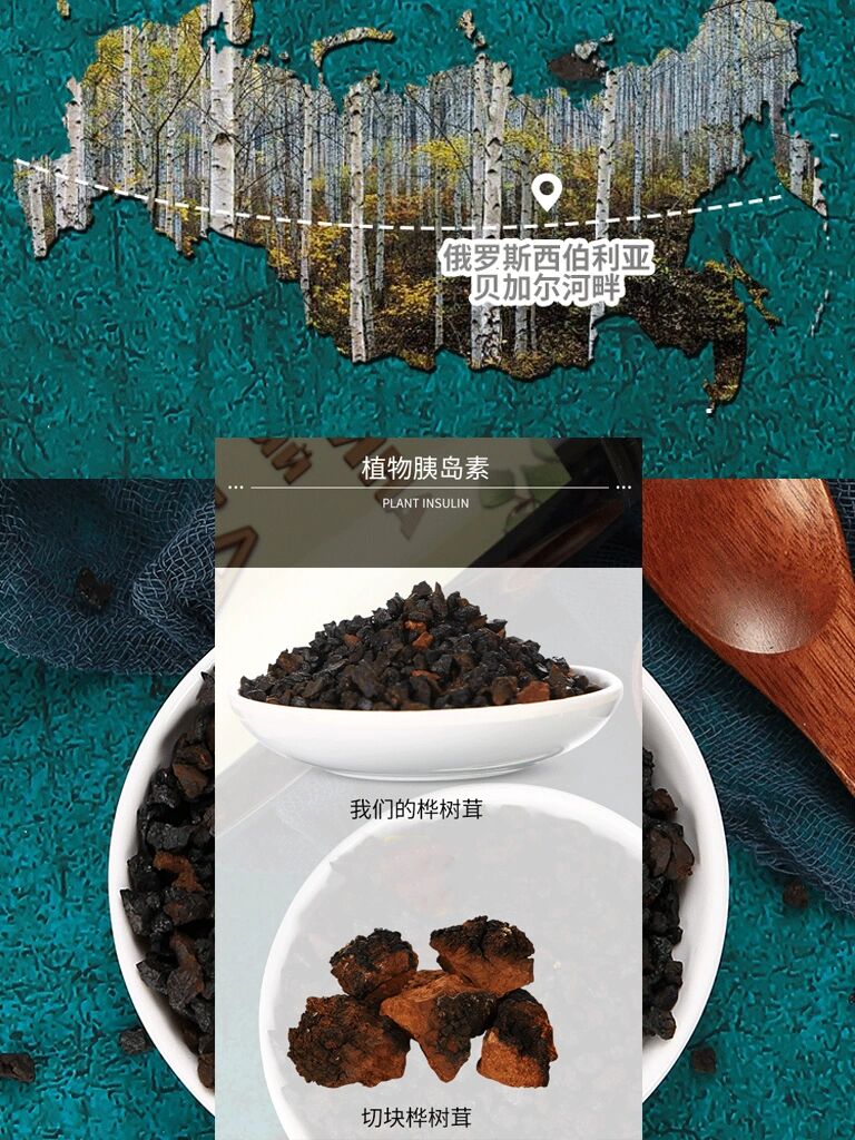 桦树茸黑金怎么喝?