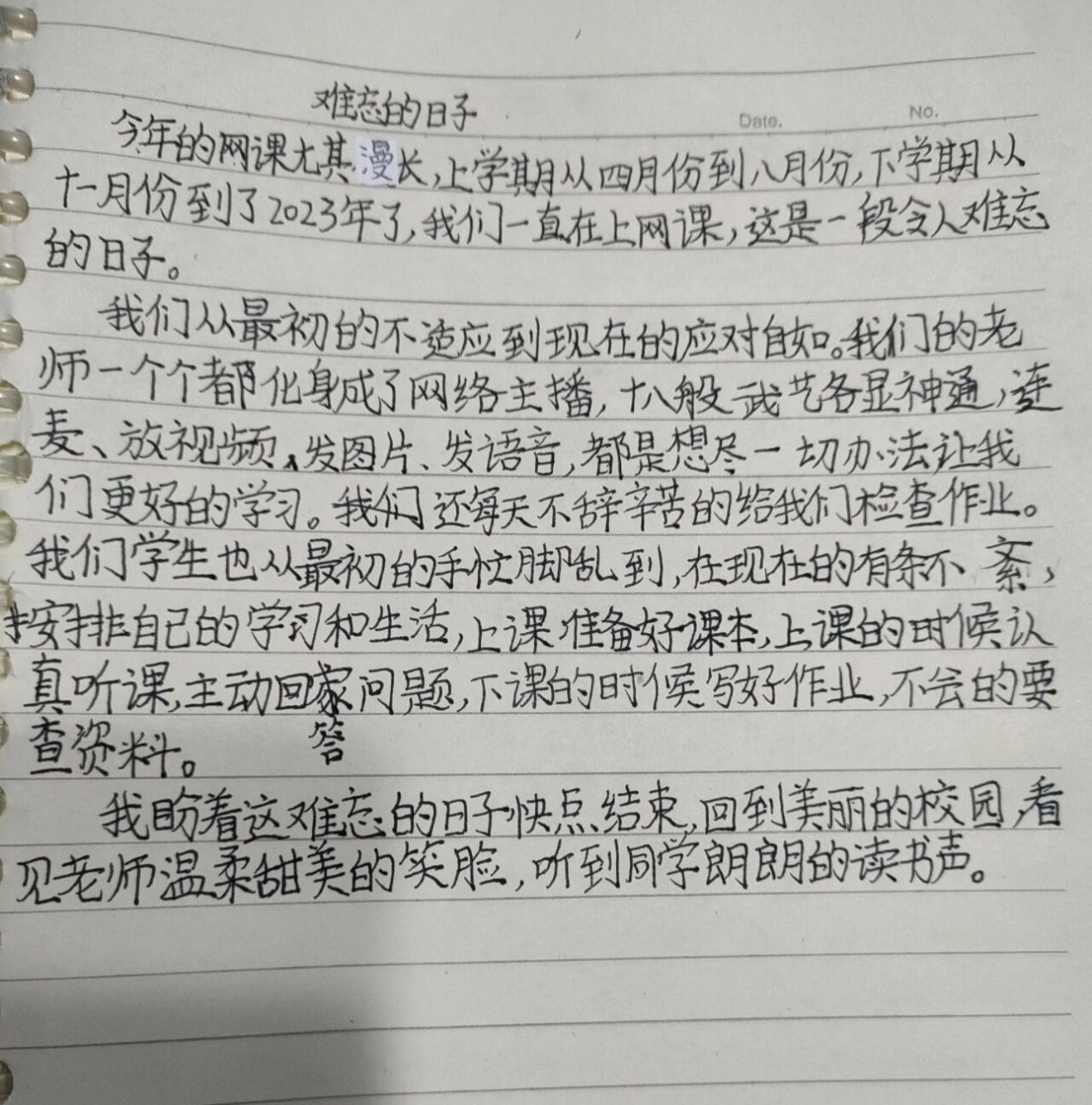 难忘的日子的文字图片图片