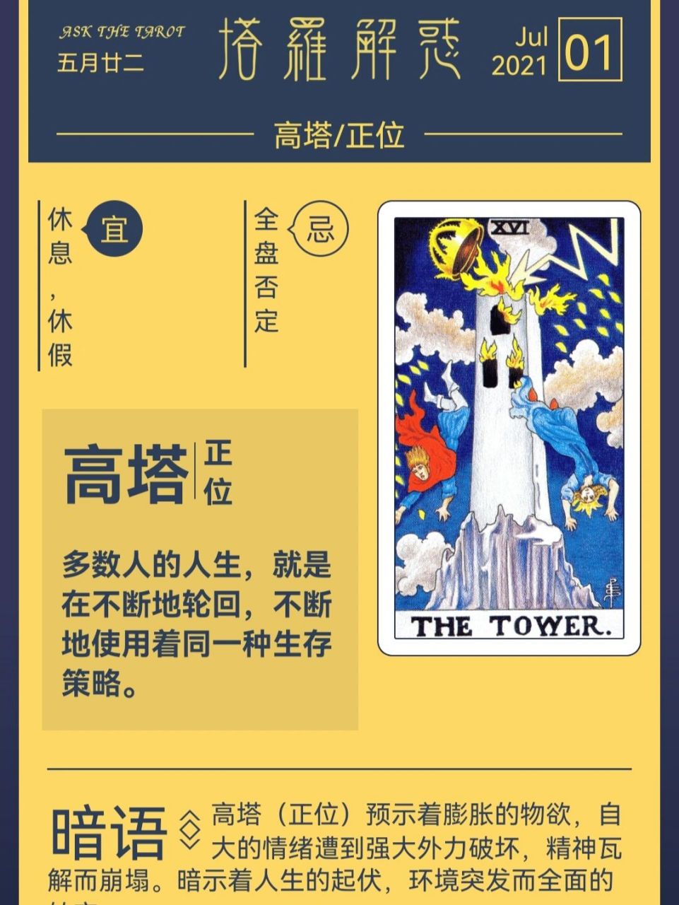 塔罗日运|【宝剑2】正位 78宝剑2画一个女人坐在一张石凳上,蒙着