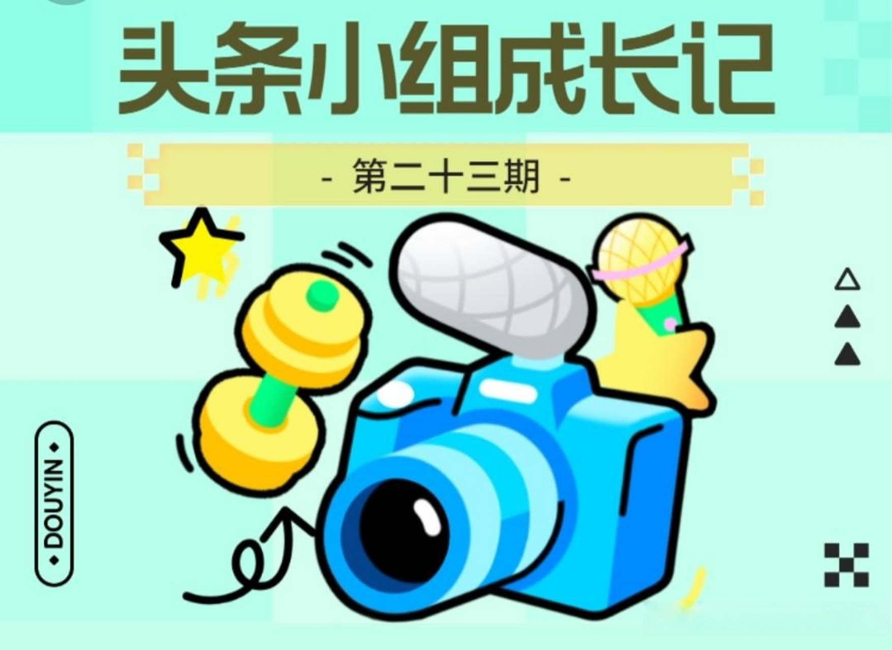 创建头条小组的好处和坏处是什么呢(创建头条小组的好处和坏处是什么呢英语)
